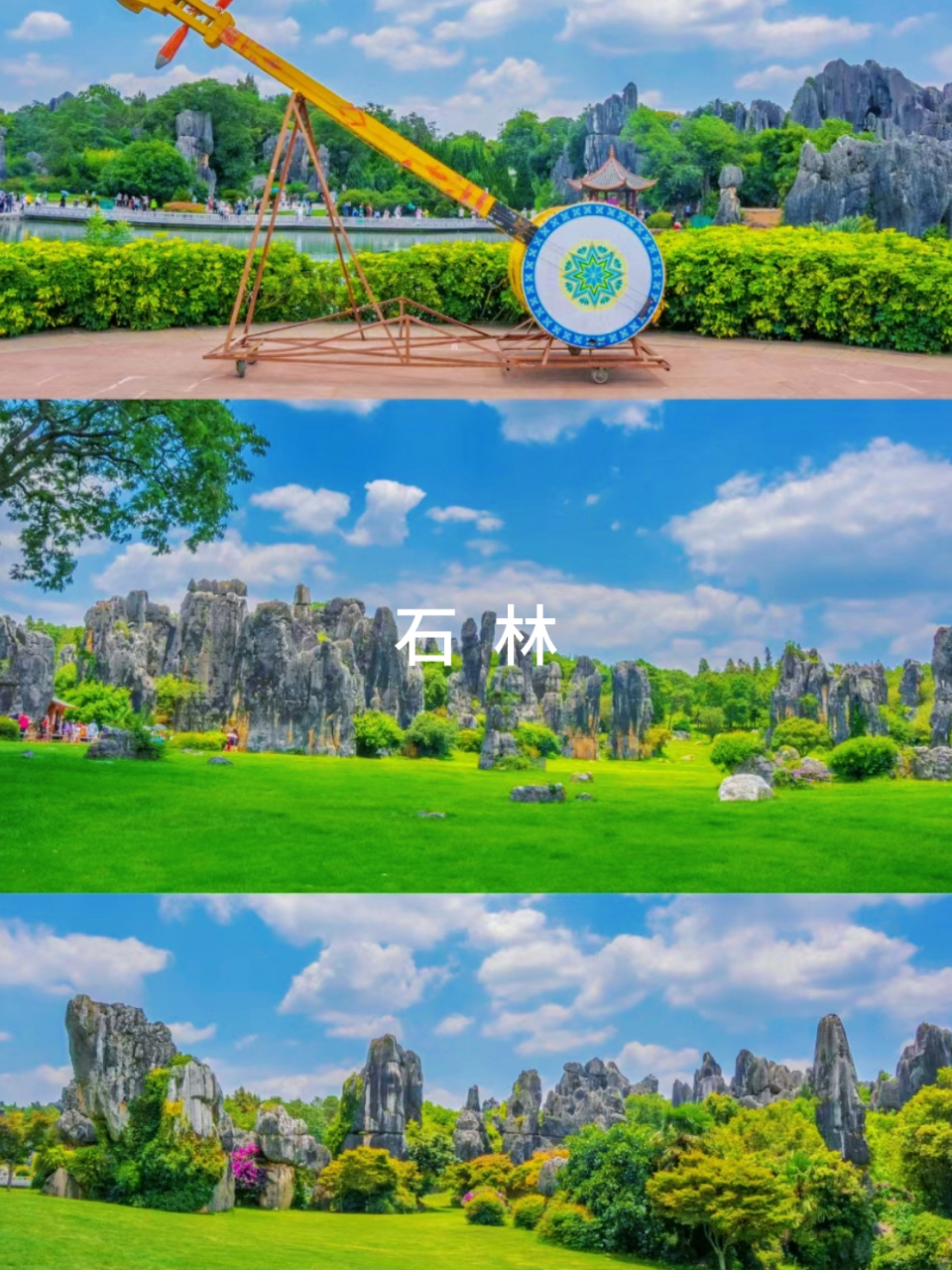 石林景点的详细介绍 昆明→石林,来回一日游.