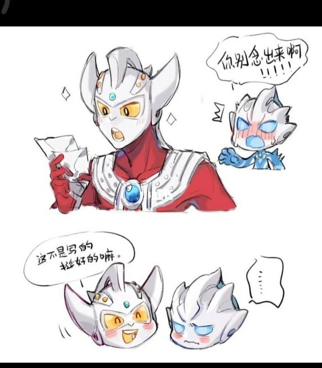 泰罗和托雷基亚