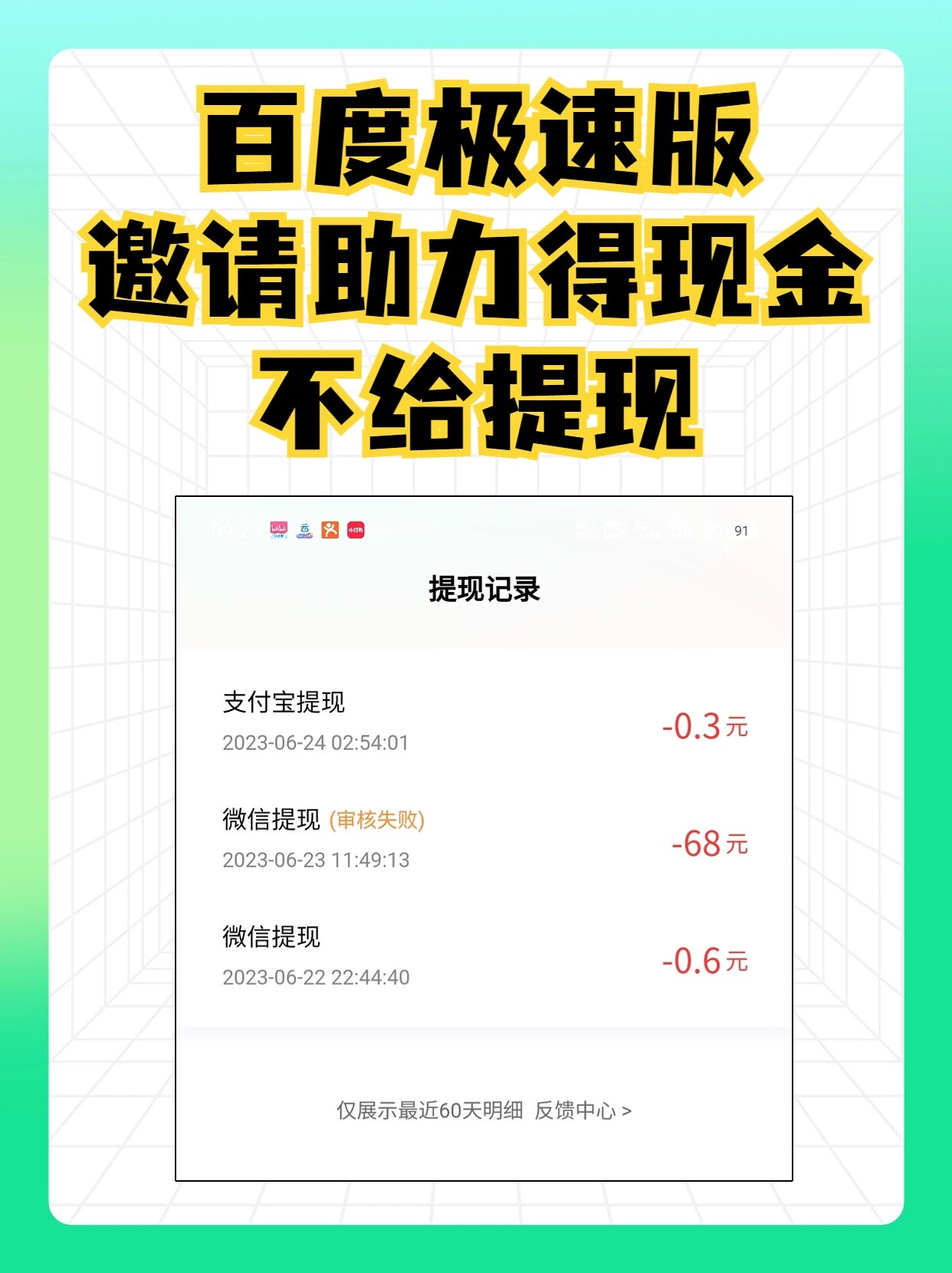 百度极速版领现金红包手机版使用方法的简单介绍