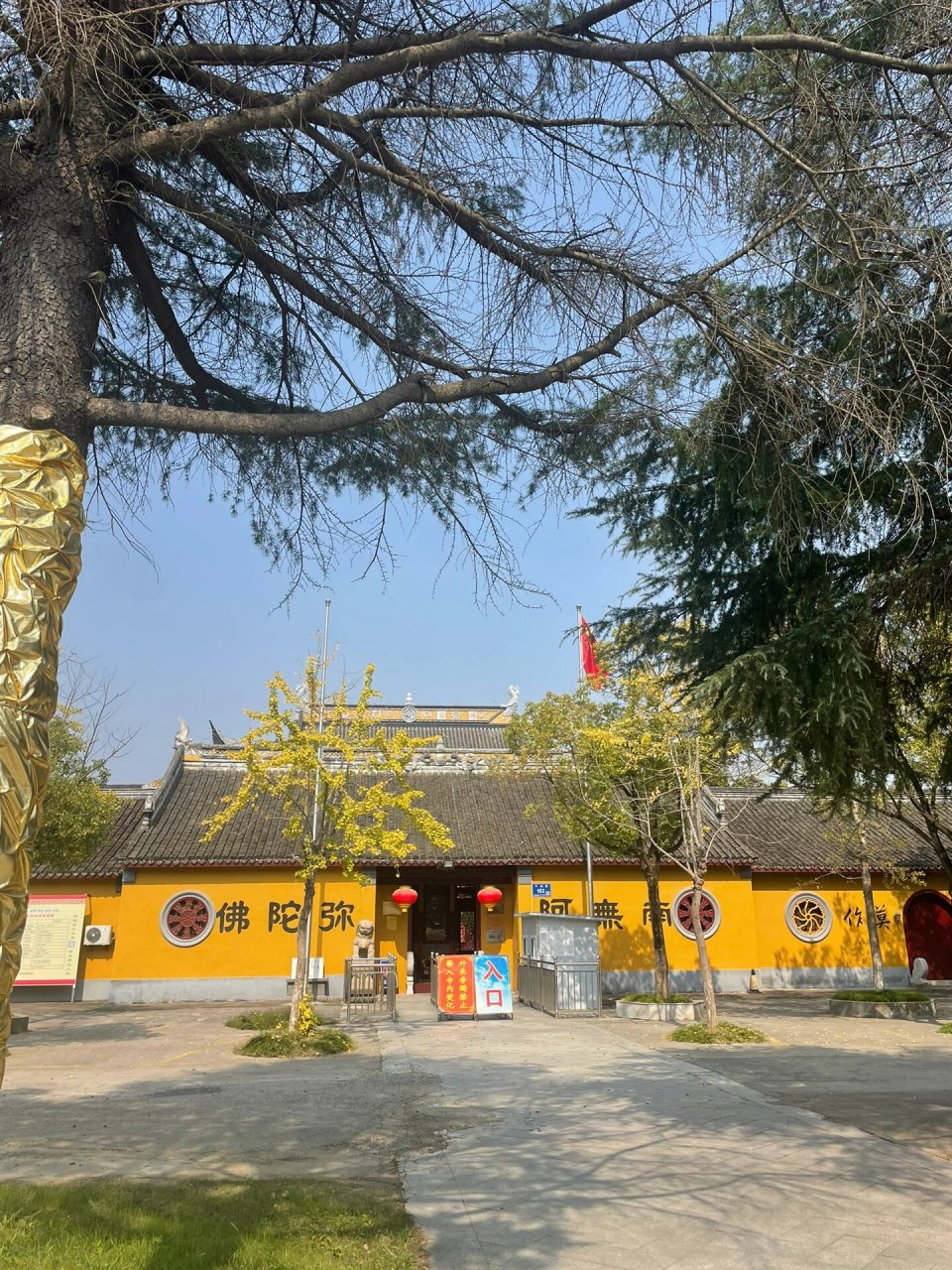 走遍寺庙之—无锡净慧寺【12】 净慧寺位于无锡市新吴区新安街道新安