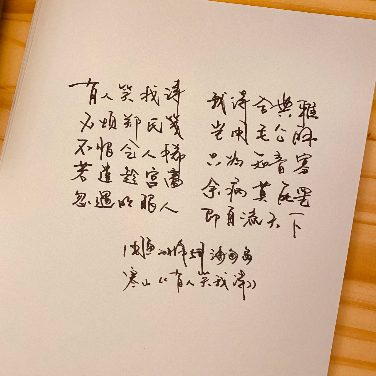有人笑我诗|鱼书雁信