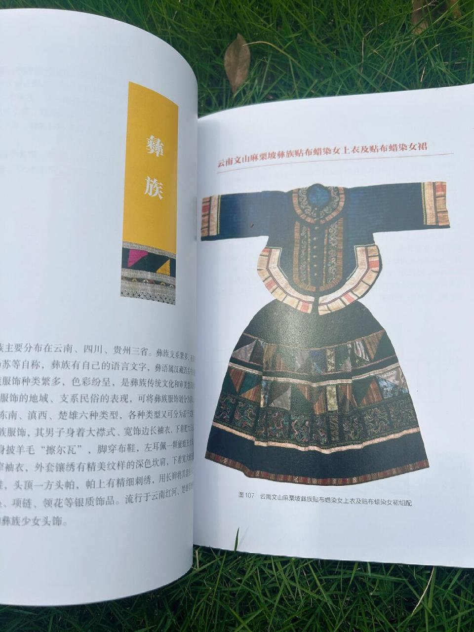 92中国南方少数民族的服饰真的太惊艳啦!那些精致的图案