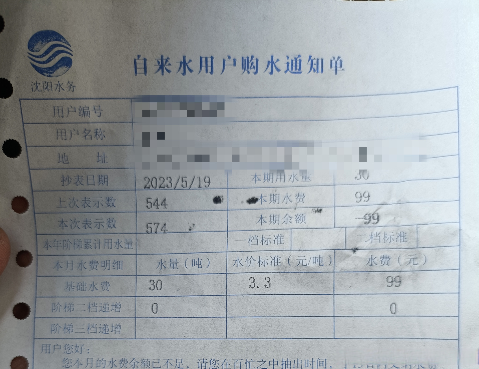 我昨天又确认了一下,水费现在是2个月一查,我看了一下之前
