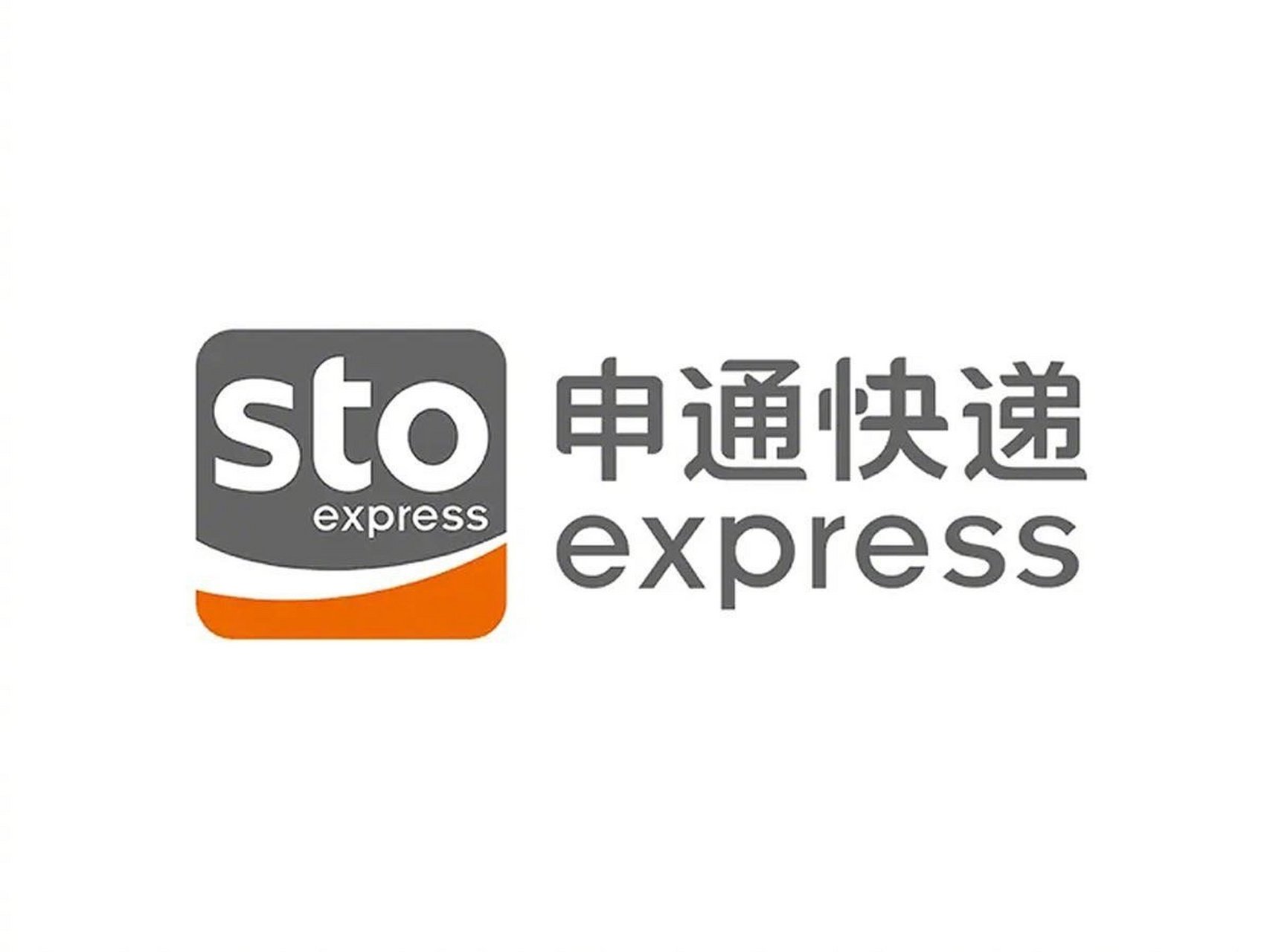 申通快递为庆祝成立 30 周年,升级发布品牌全新 logo,品牌新 logo