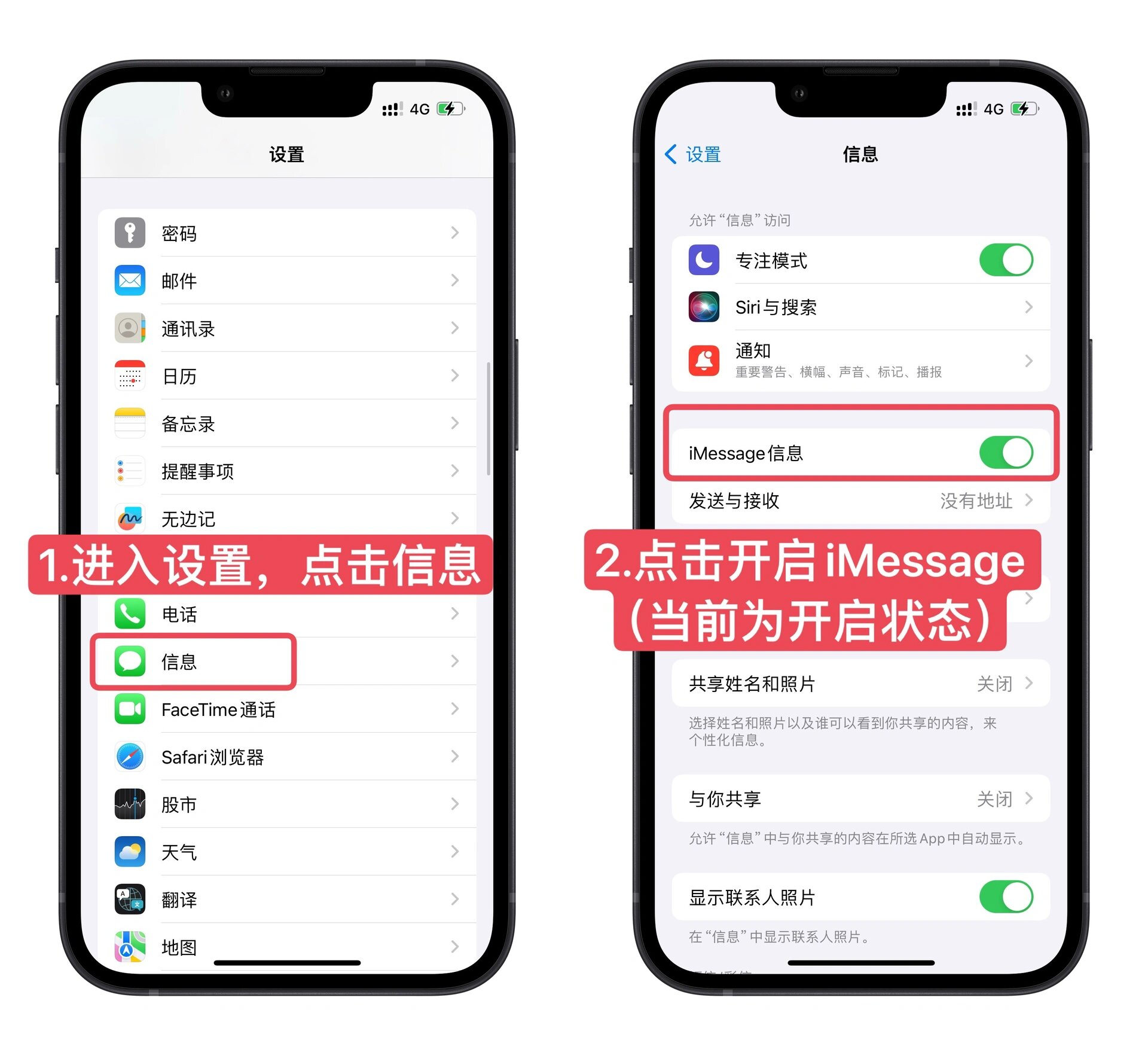 短信激活服务怎么取消设置 短信激活服务怎么取消设置