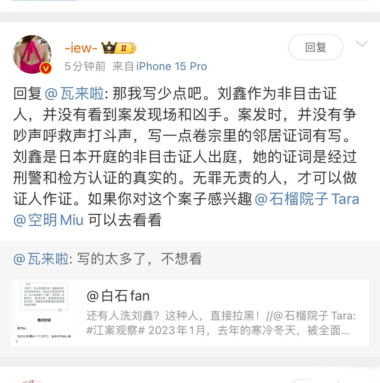 江歌妈妈微博苦咖啡