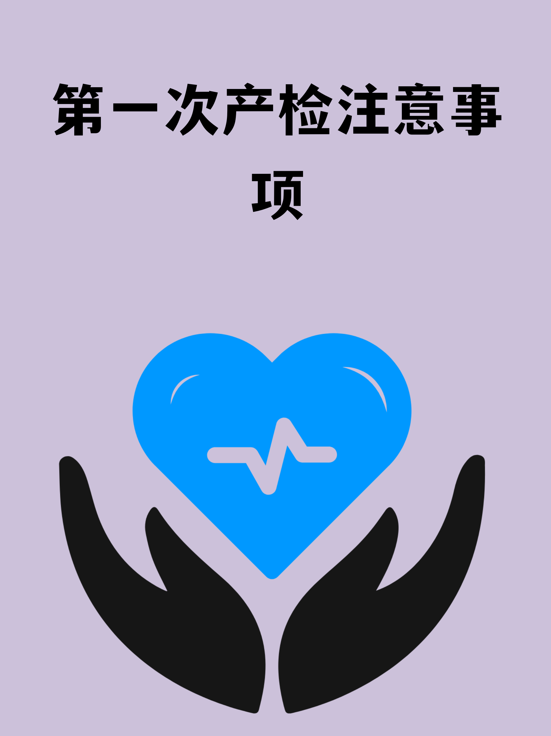 北京大学第一医院检查陪护加挂号-孕妇产检少跑腿的简单介绍