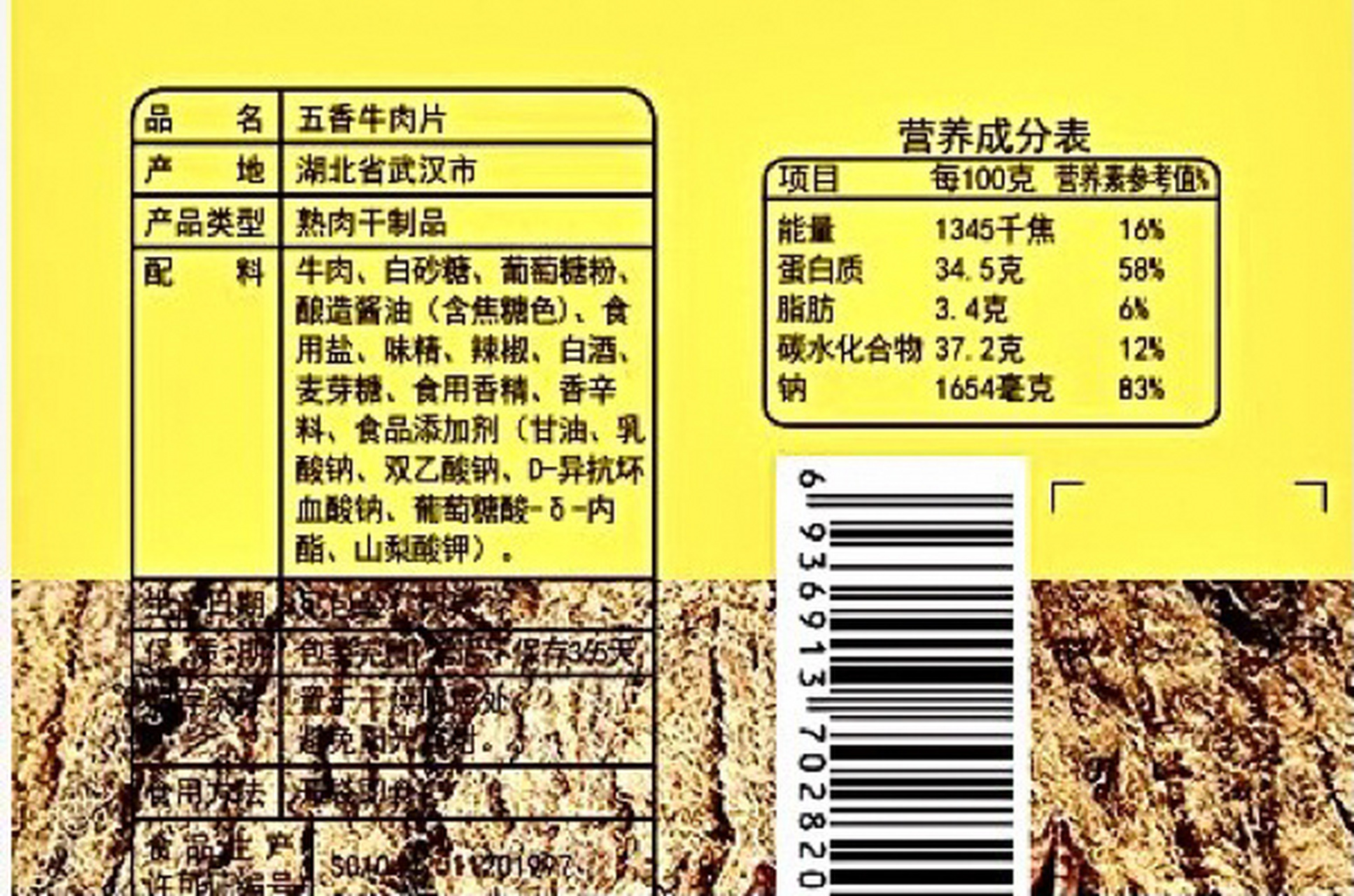 98 99097815 7815 #零食