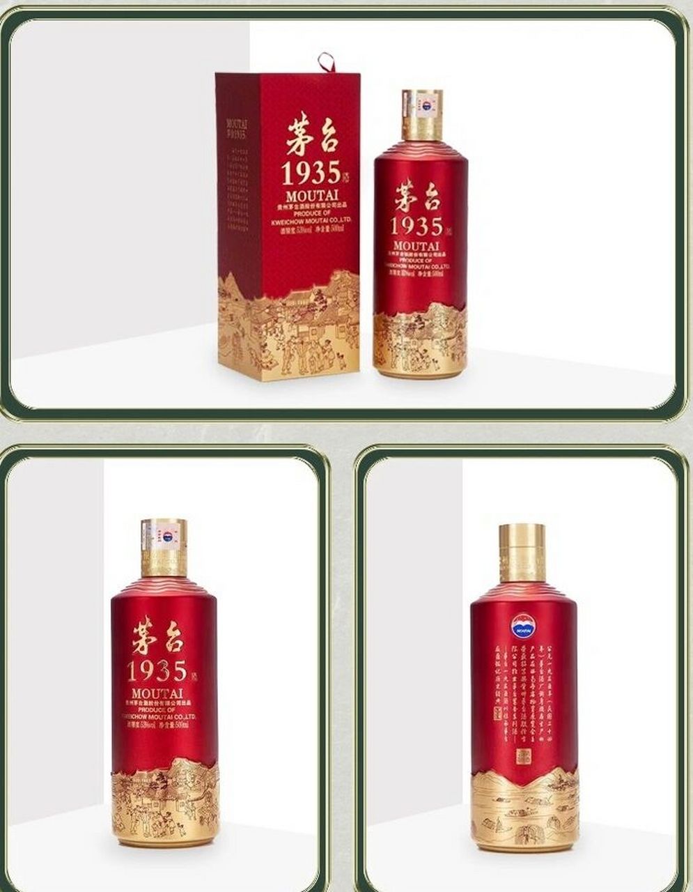 每日认识一款酒97～茅台1935 茅台1935酒,勾兑时以和义兴产区基酒为