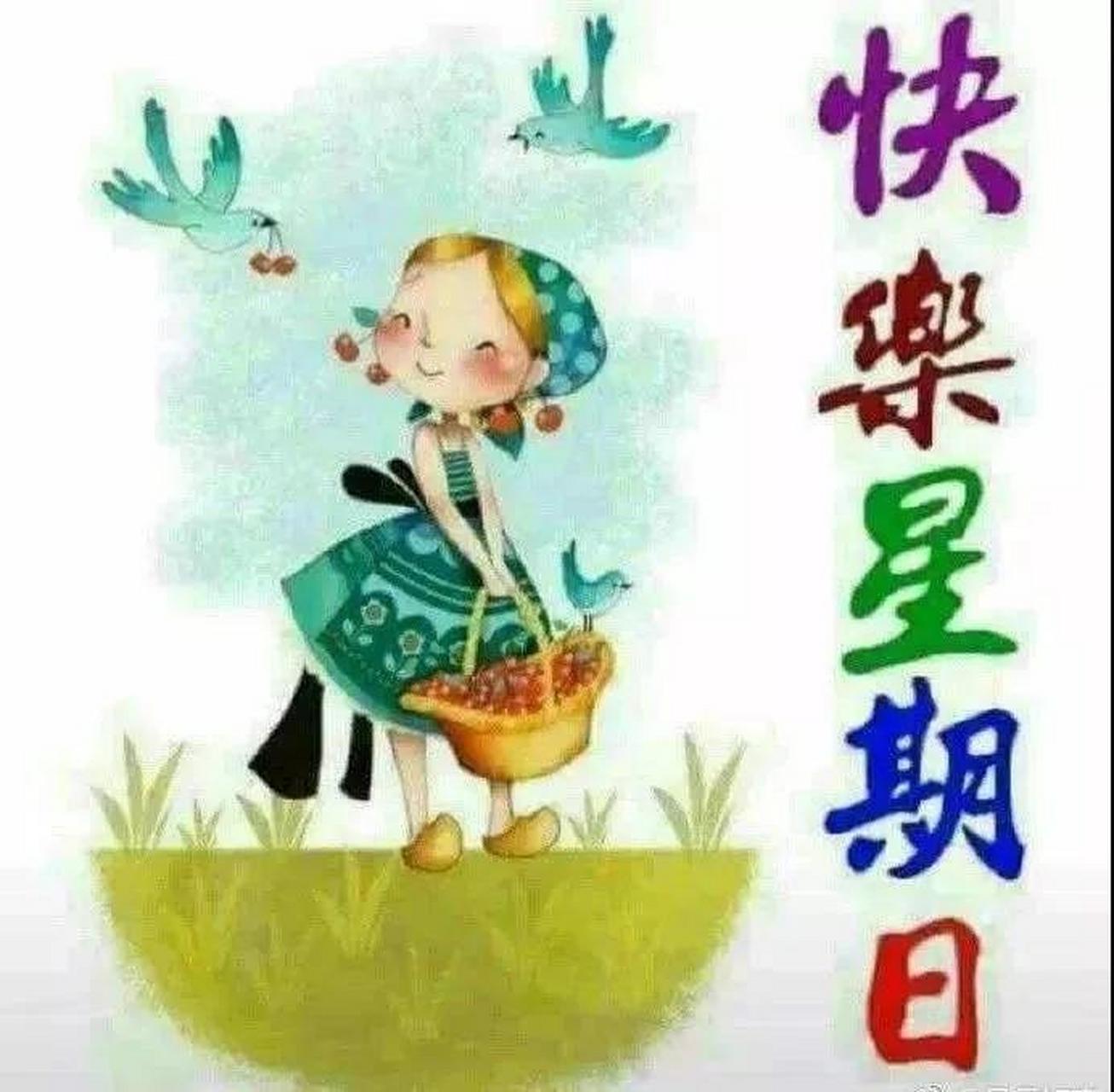 又到星期天,美好如诗篇,可以懒懒床,可以去登攀,品品街