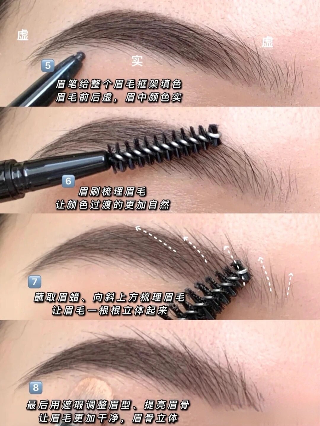 有效修饰脸型小山眉