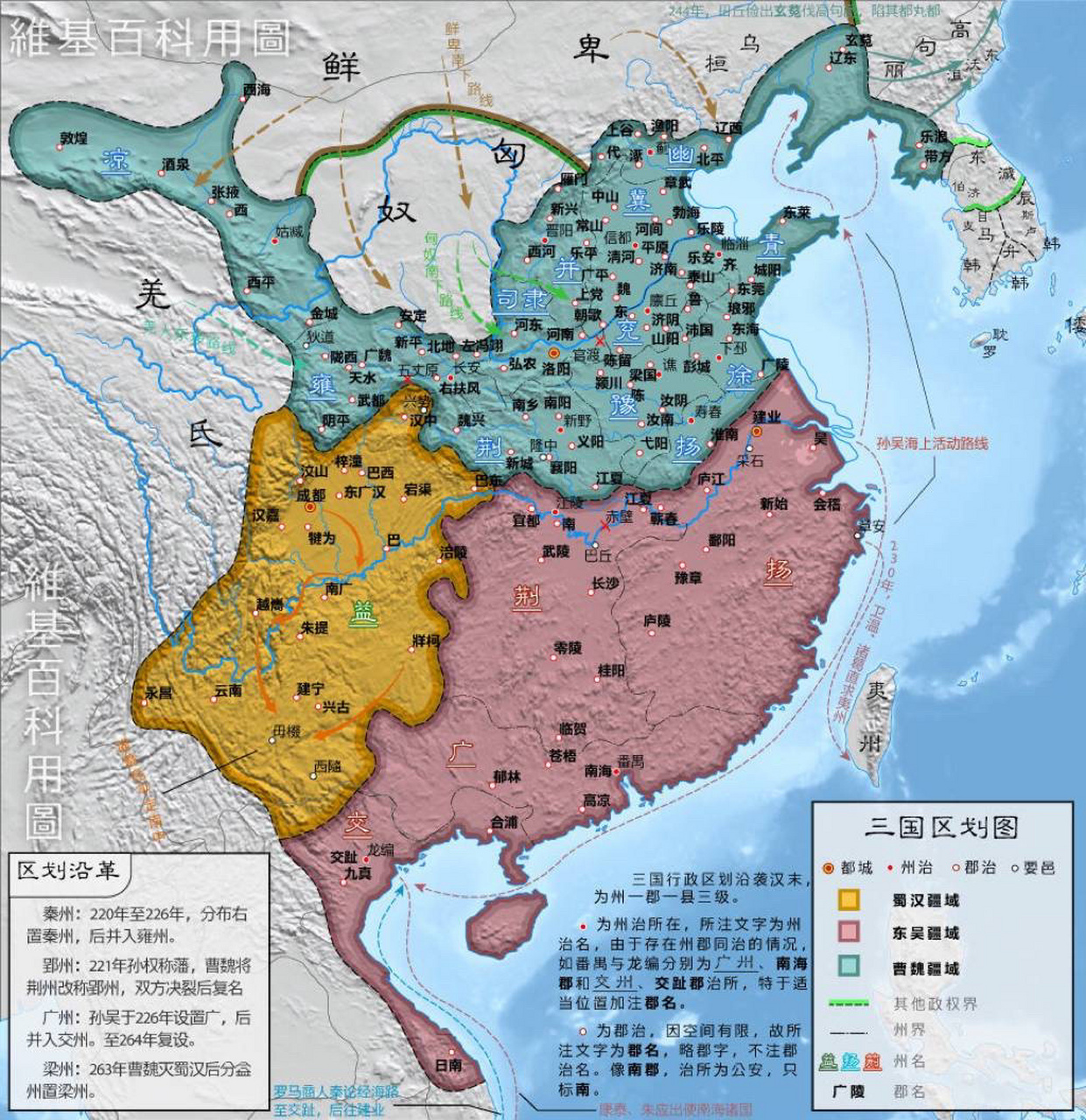 《折腰》架空的東漢末年地圖 找了張東漢末年的地圖 魏劭所在的幽州