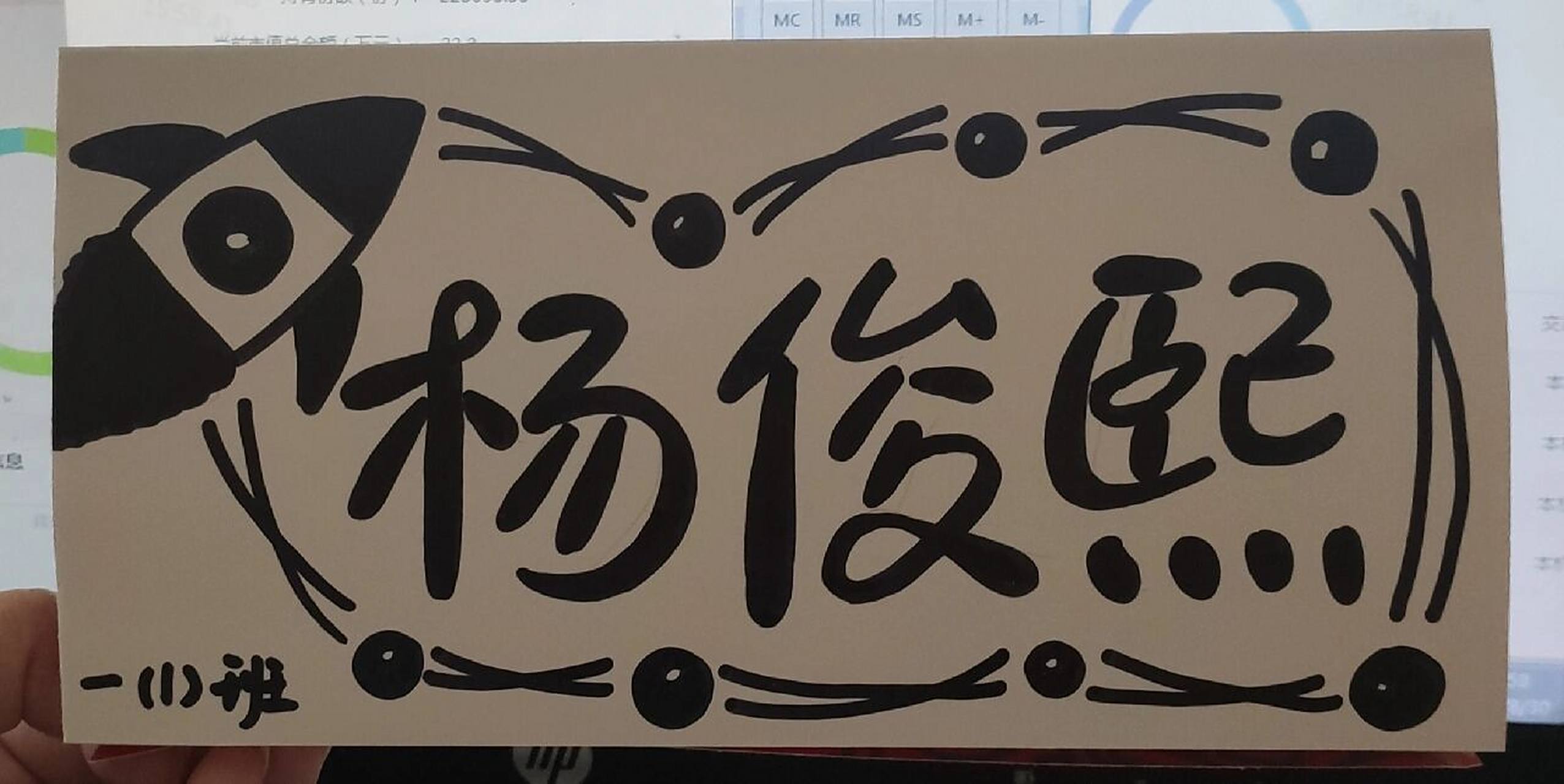 小学生手绘名牌 明天就要开学啦,带上你的名牌开启小学生之旅吧