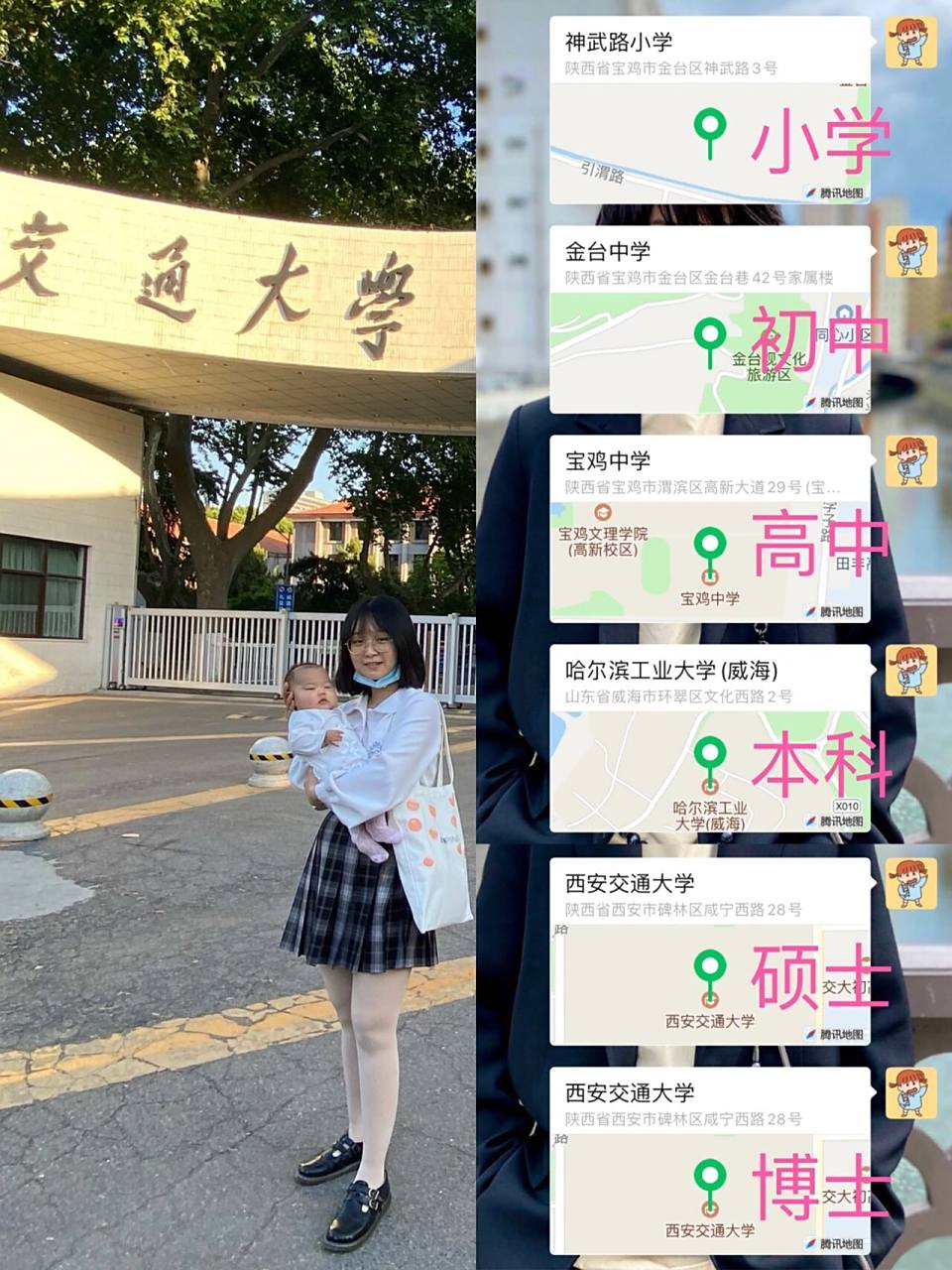 我也记录一下吧～还没毕业的大龄女博已经带娃打卡学校大门了……希望
