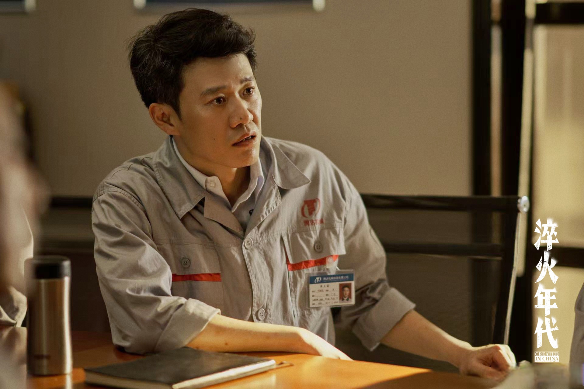 淬火年代# 宋楚炎