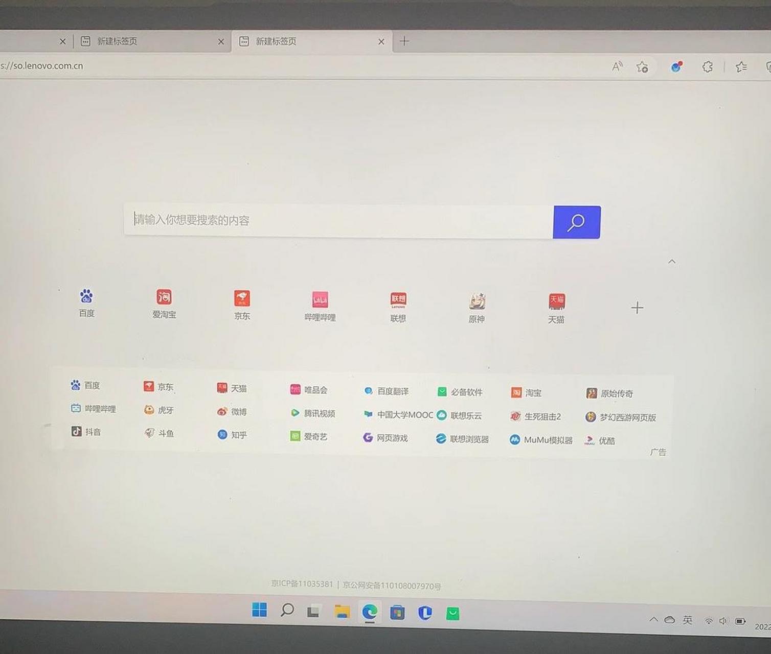 edge变成百度引擎了怎么办=edge变成百度引擎了怎么办啊