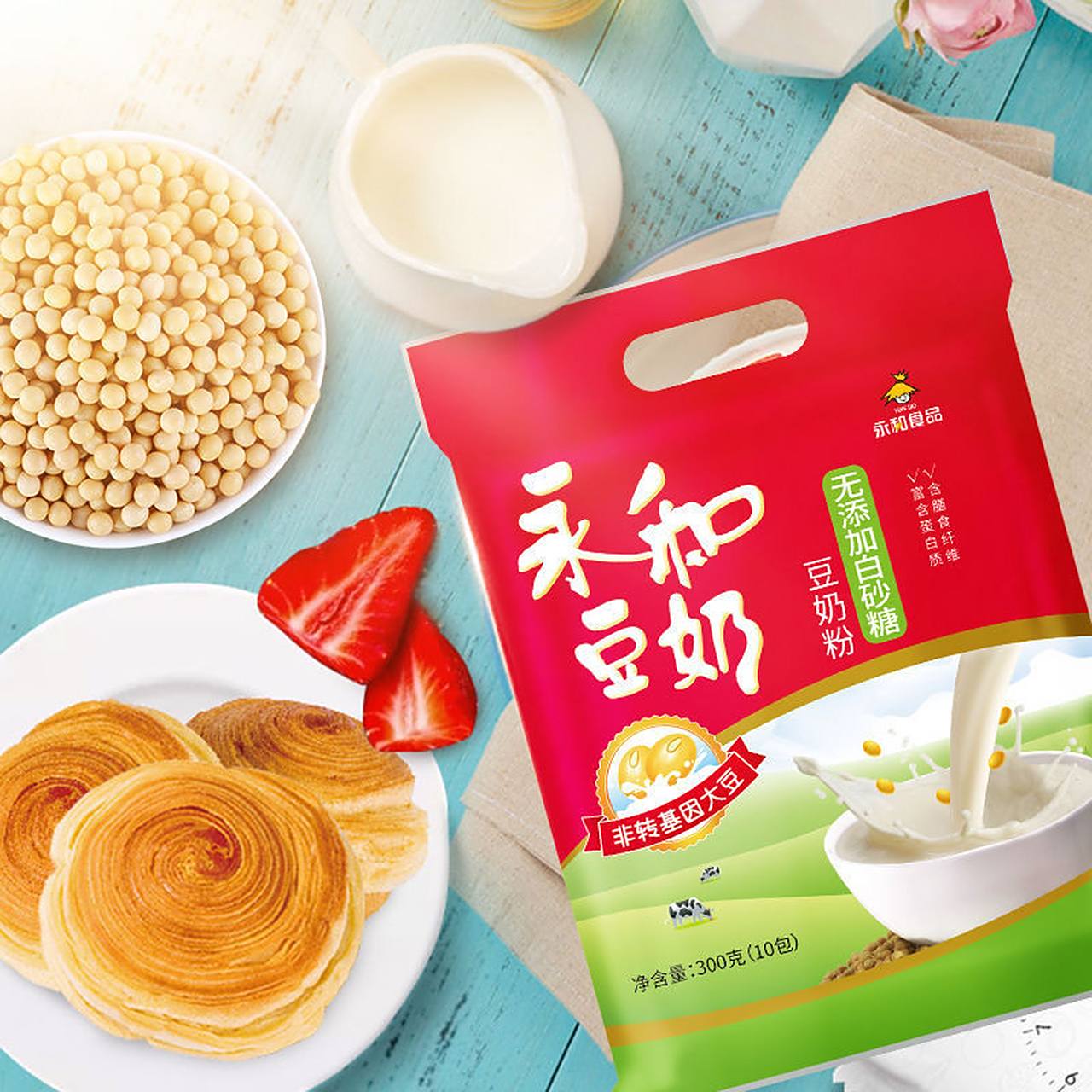 永和豆奶粉300g,9.9入!