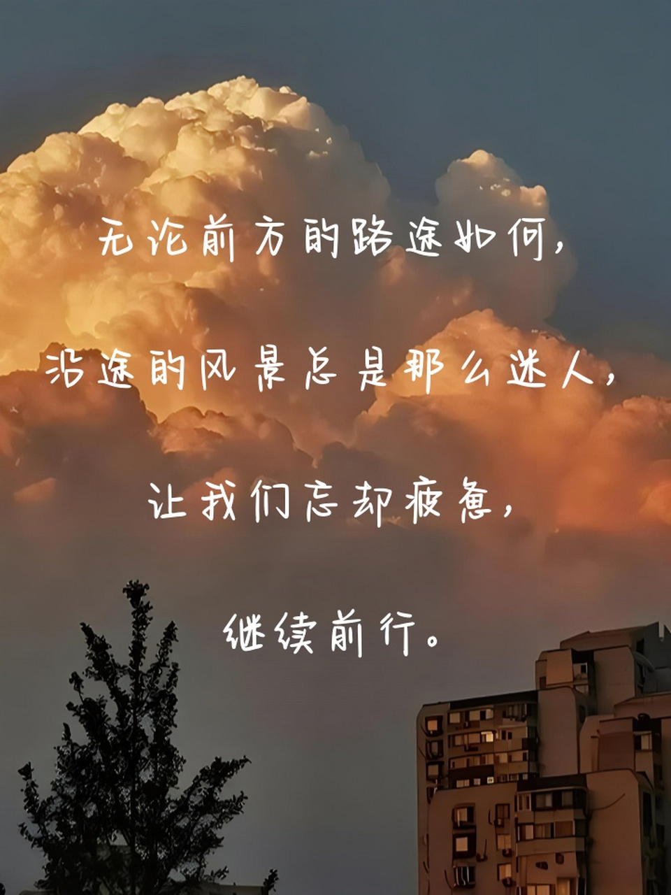 沿途的风景都许给你图片