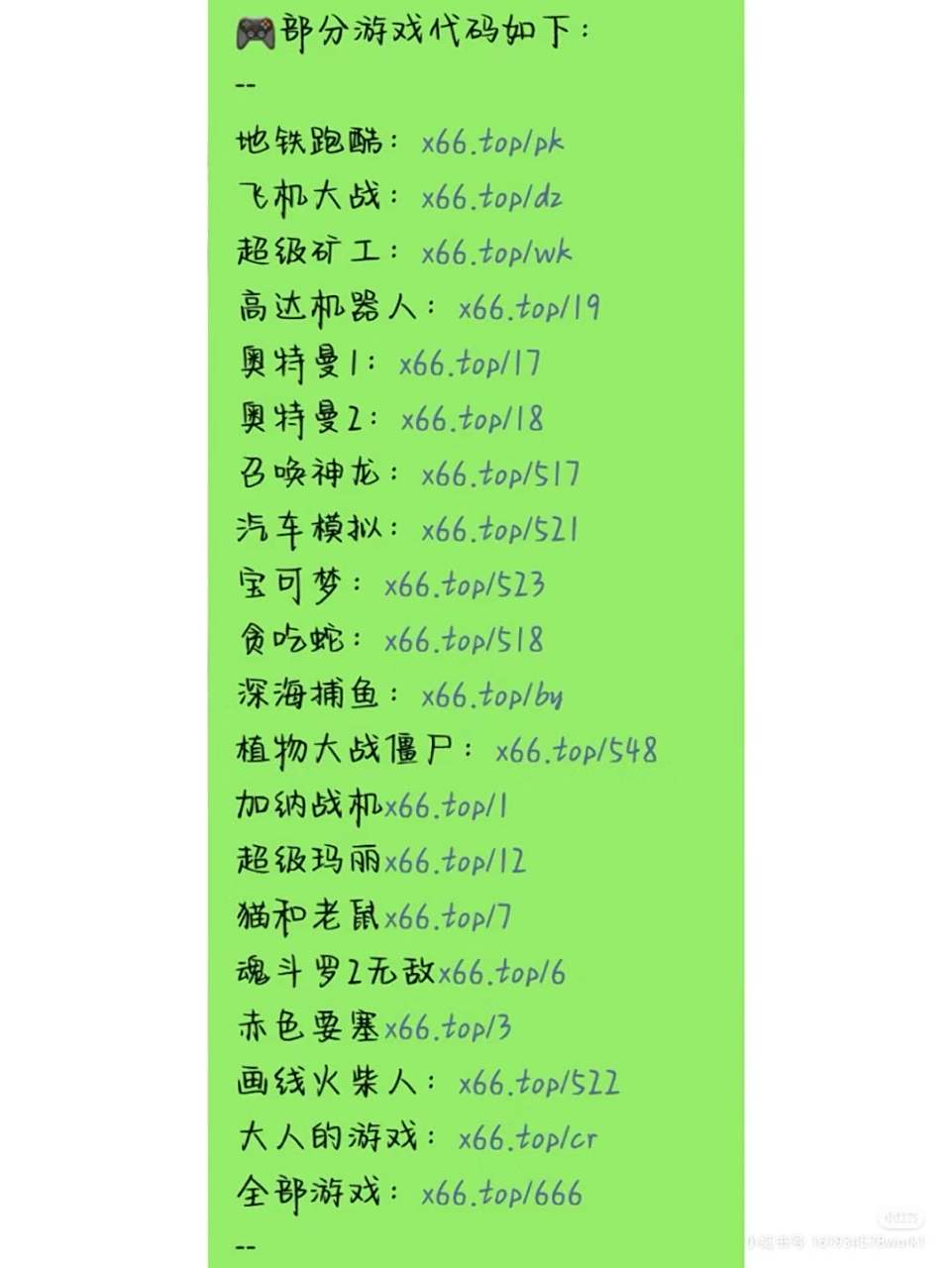 微信小游戏代码 微信小游戏代码