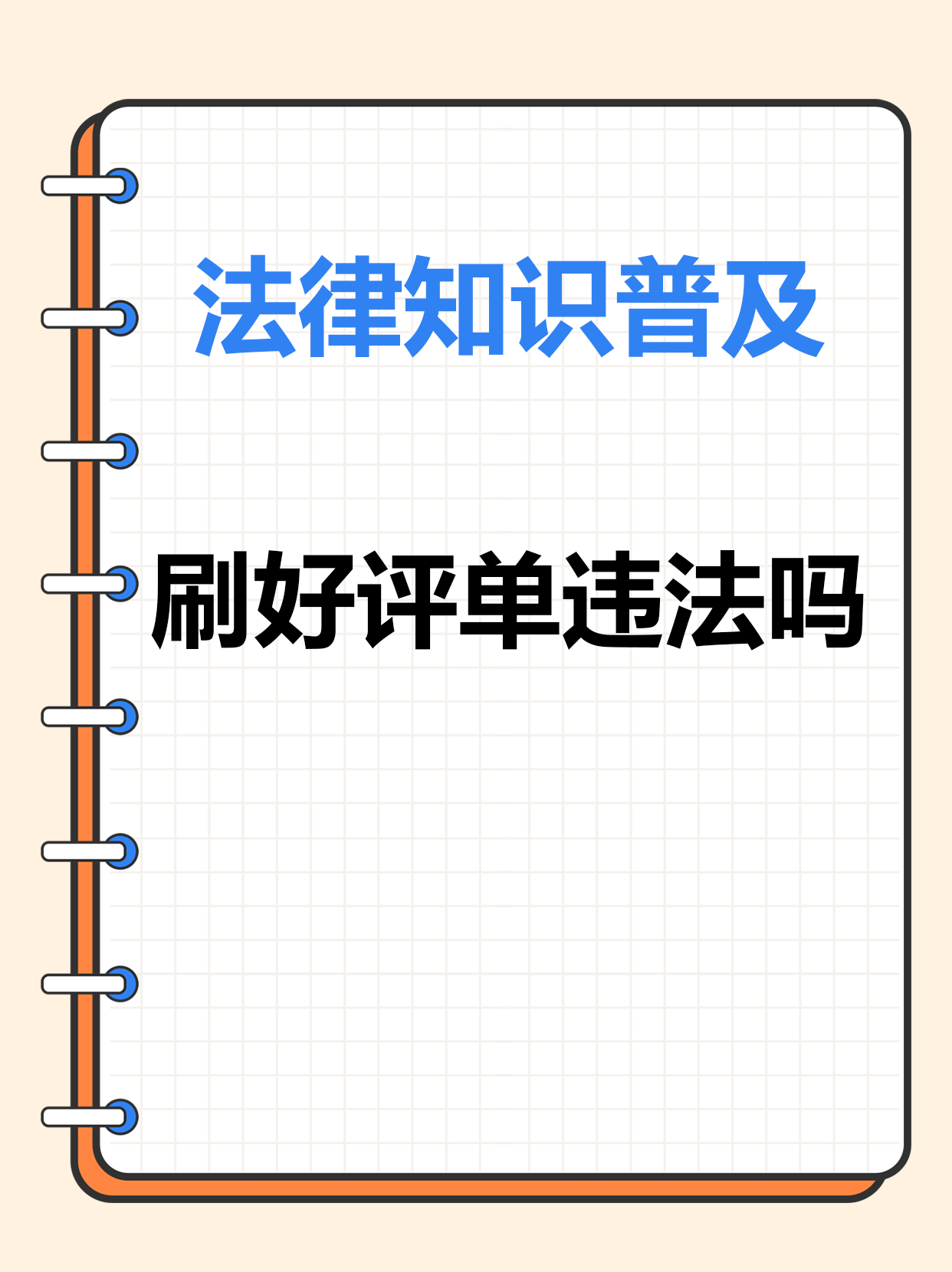 网课代刷违法的简单介绍