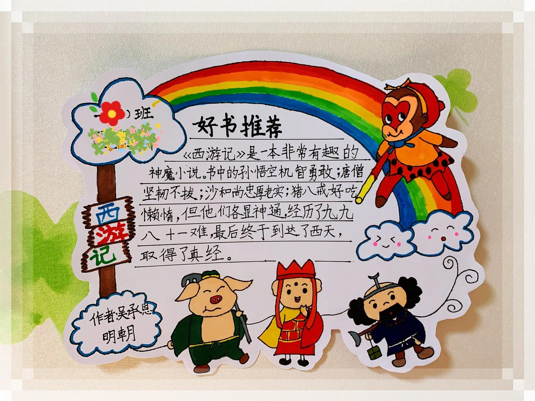 好书推荐卡西游记 孩子们应该都喜欢西游记这本书吧!