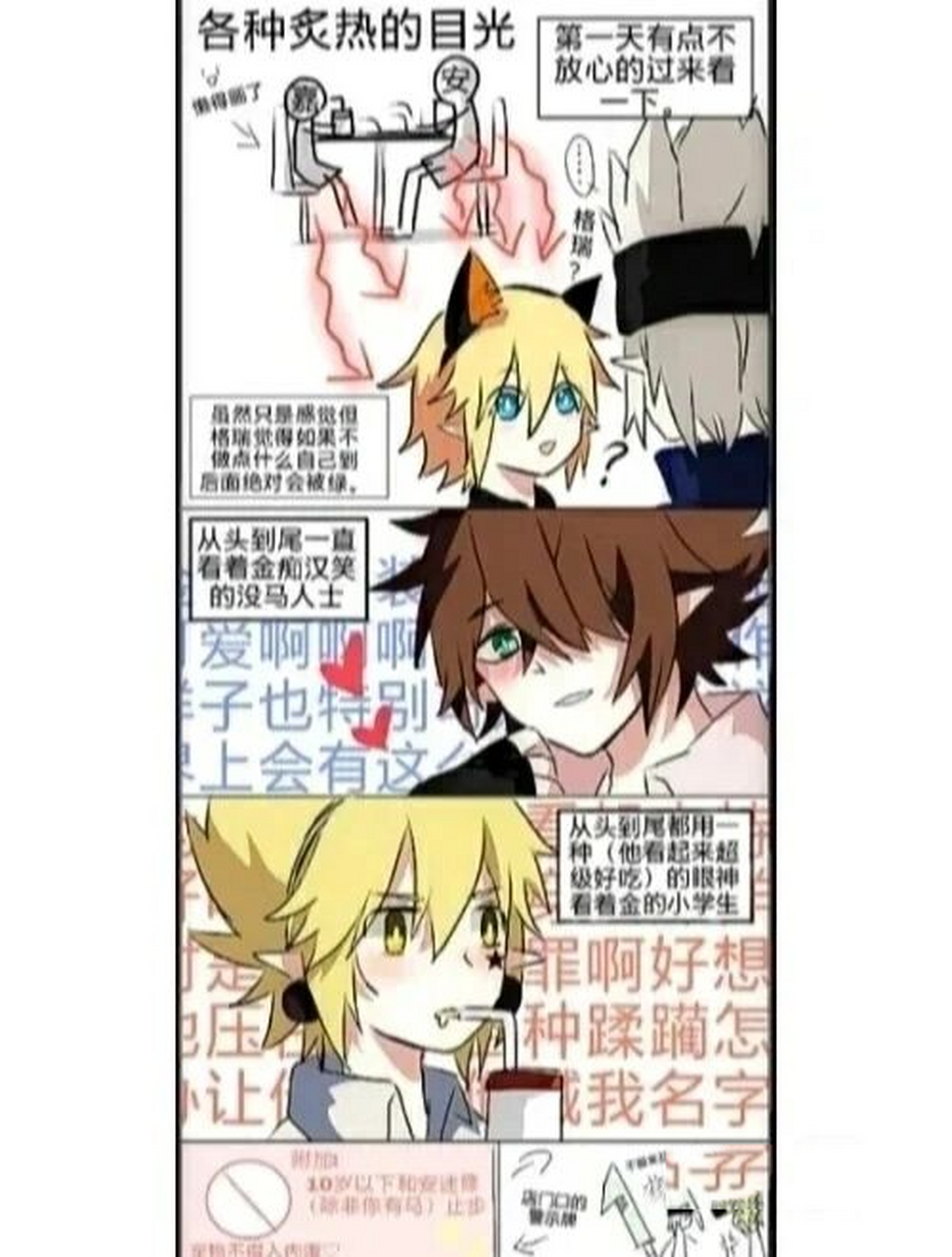 凹凸世界团宠金 漫画图片