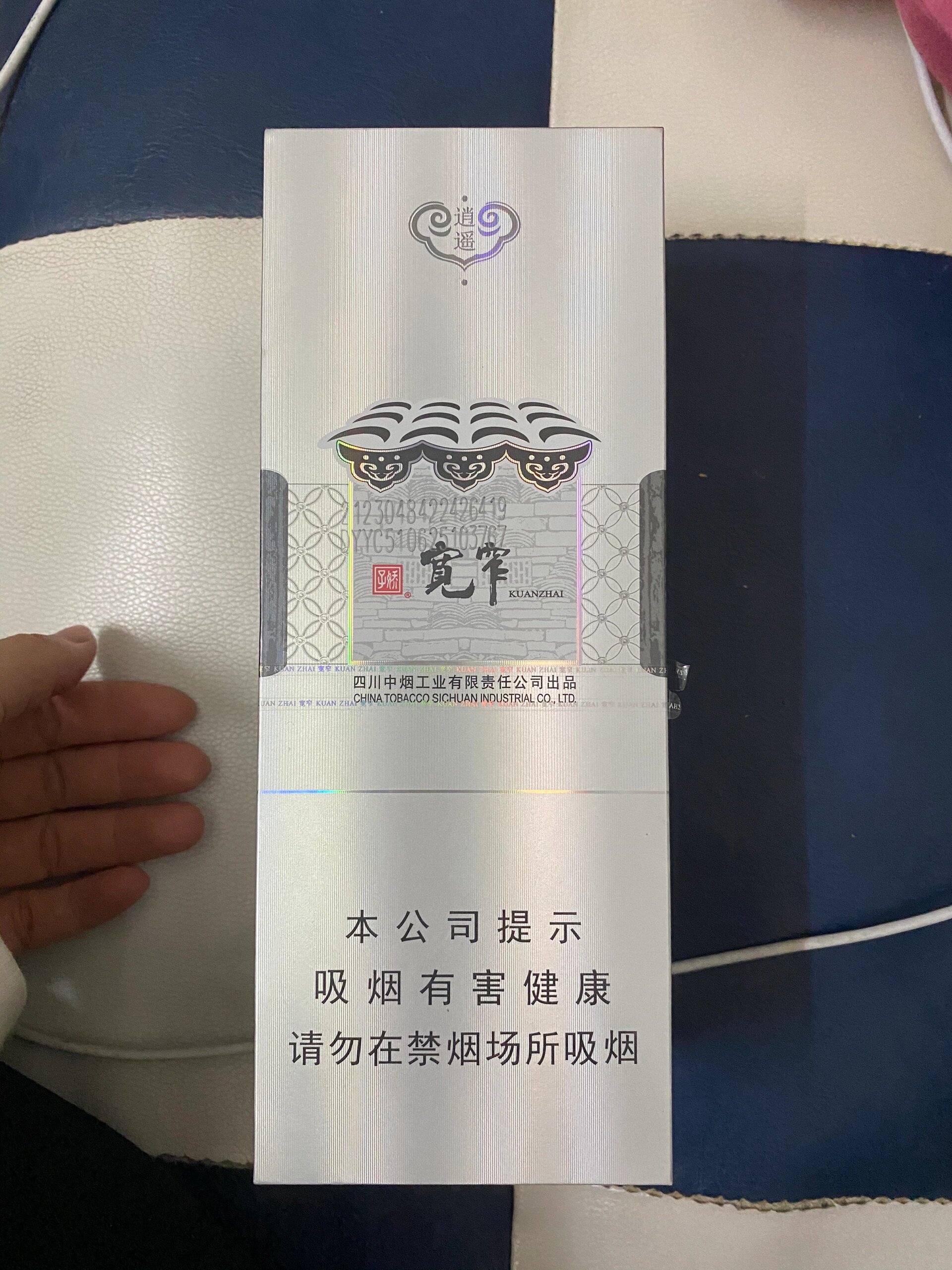 想问一下这两个宽窄烟到底多少钱
