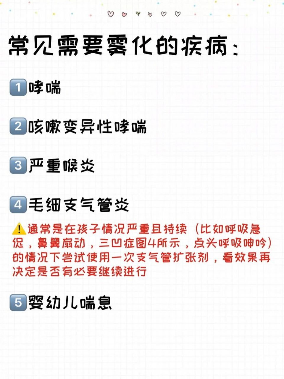 咳嗽有痰就霧化,如何應對被濫用了的霧化?