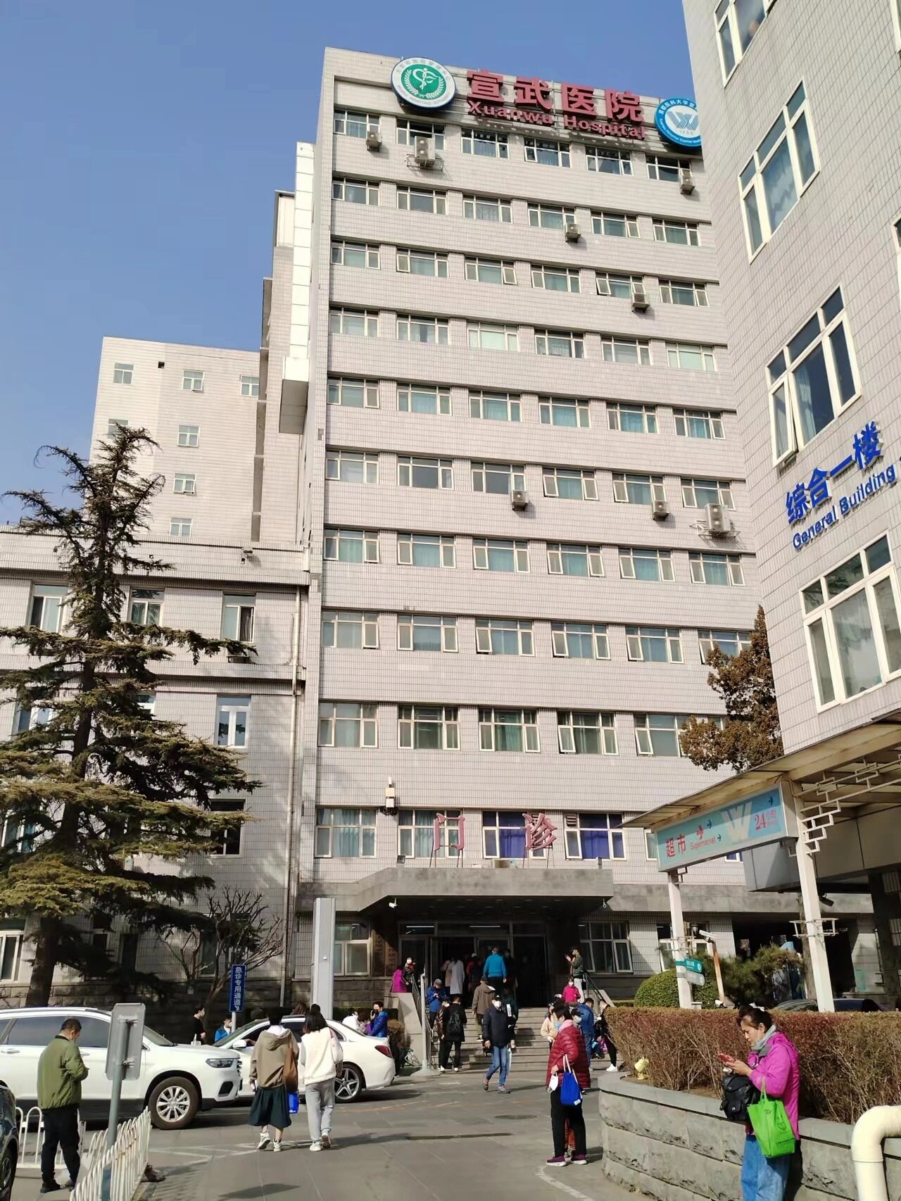 北京宣武醫院、號販子電話,圈子口碑最好100%有號!擅長科室的簡單介紹 北京宣武醫院、號販子電話,圈子口碑最好100%有號!擅長科室的簡單介紹