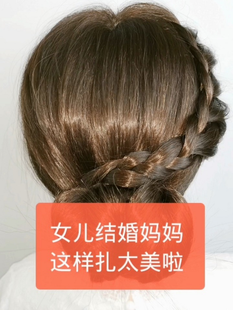 女儿结婚妈妈这样盘发,太美啦!95