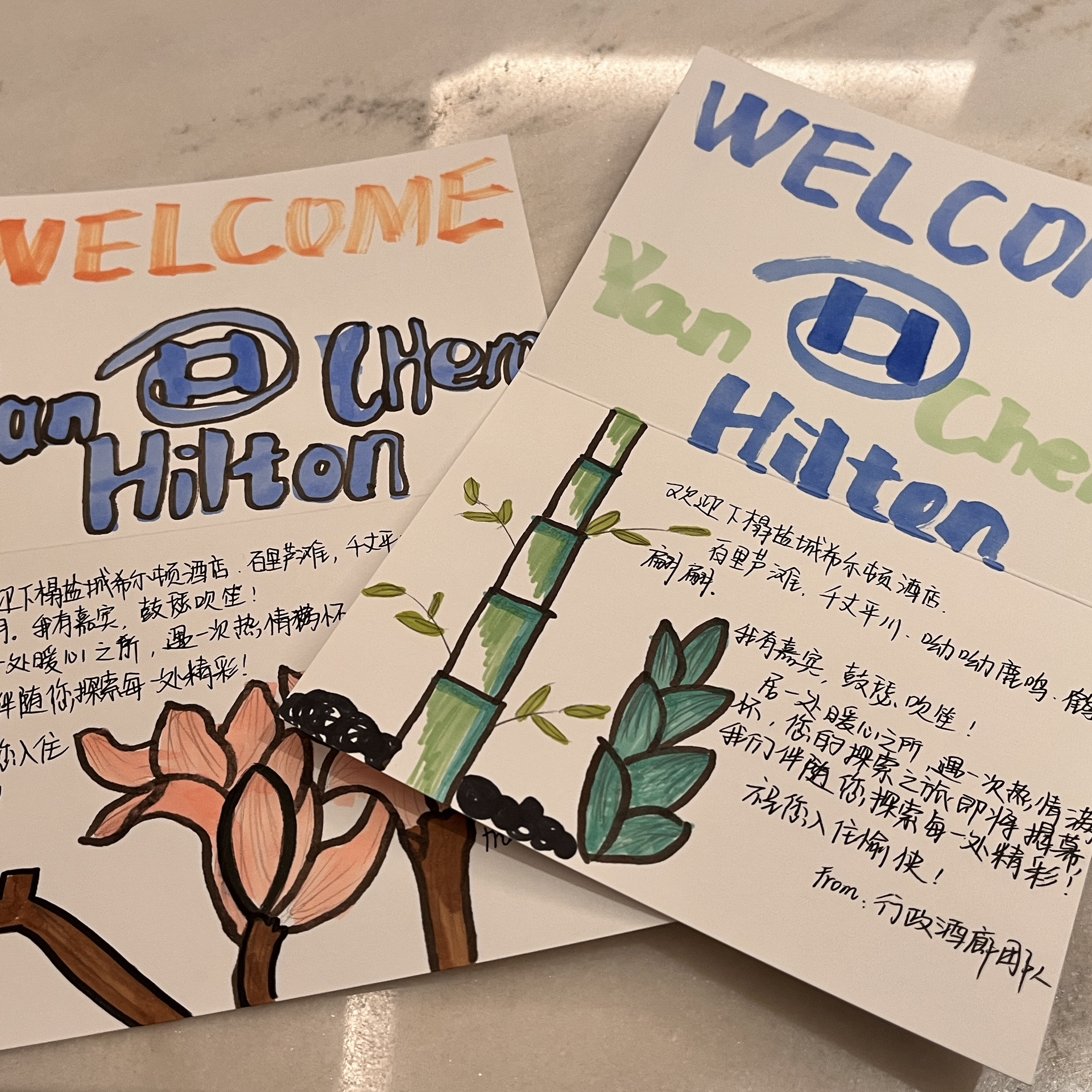 酒店欢迎卡片