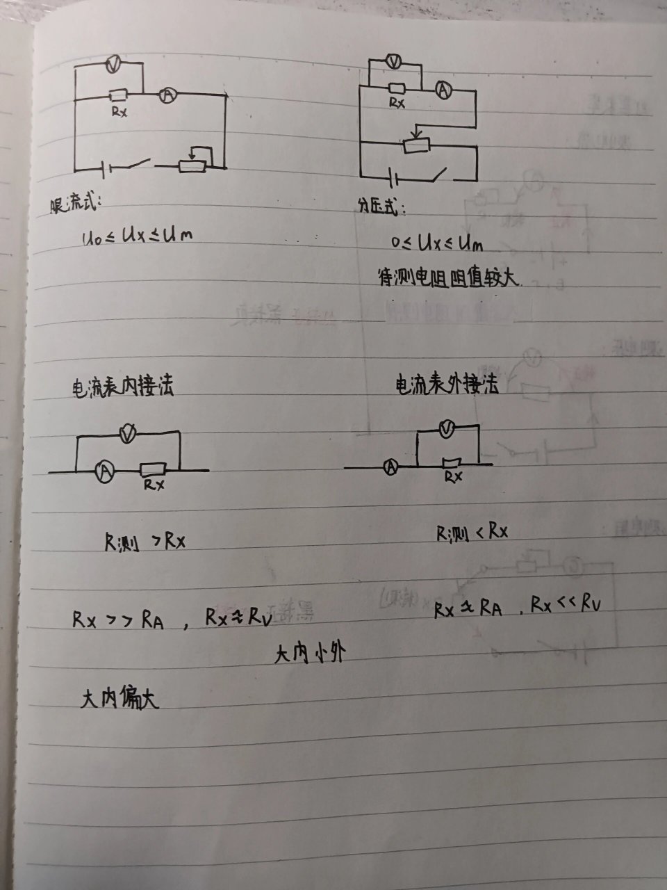 分压内接电路图图片