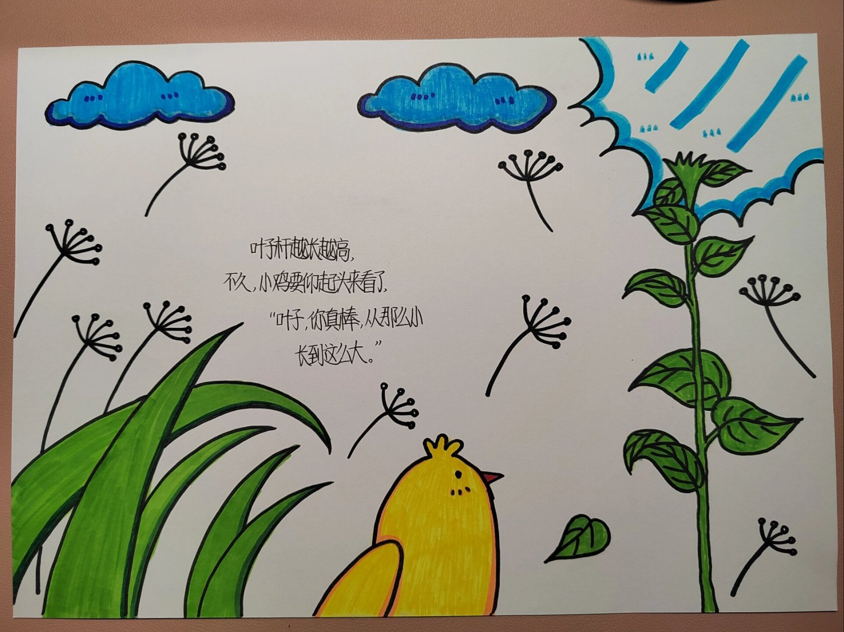 绘本故事(下) 向日葵,添加了蝴蝶,完成上色,在左侧用打孔器打孔穿环