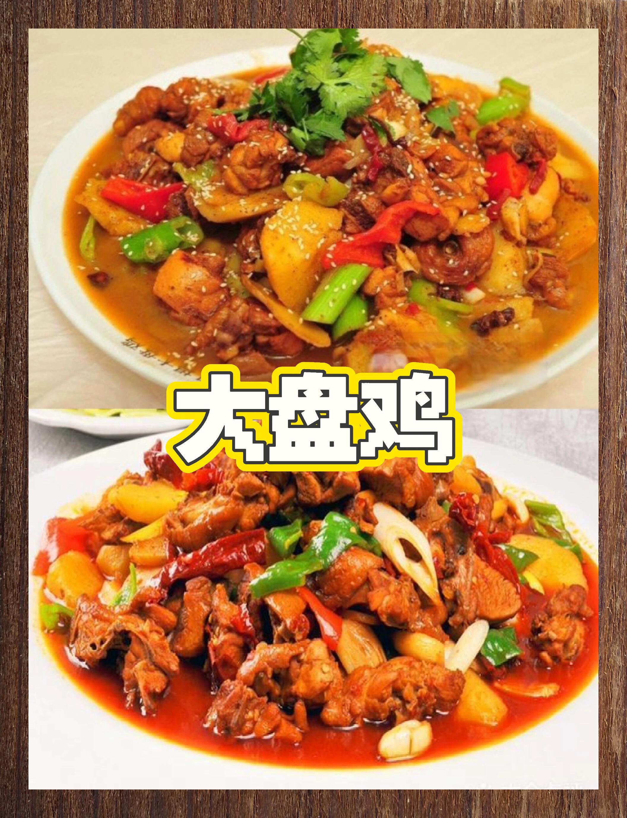 大盘鸡需要的食材和调料=大盘鸡需要的食材和调料是什么