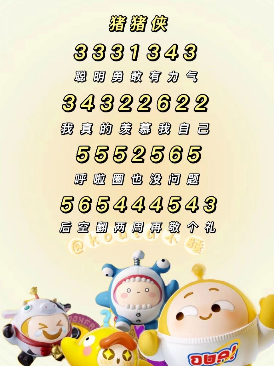 蛋仔电子琴丨《猪猪侠》简谱