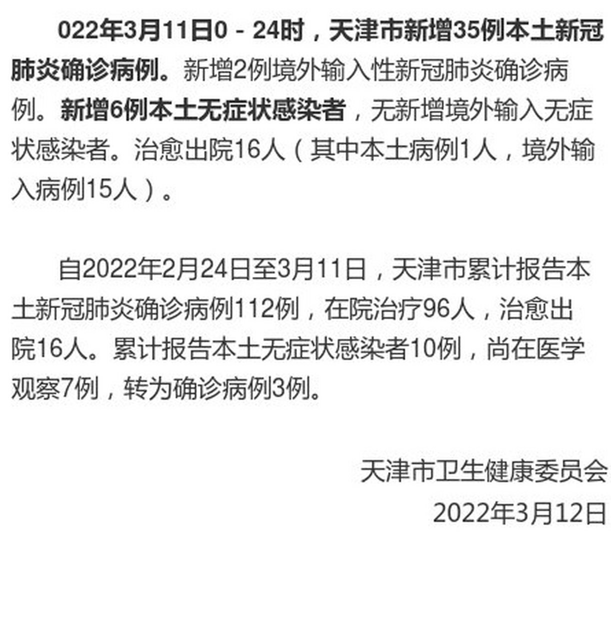 新型冠状肺炎疫情是从什么时候开始的的简单介绍