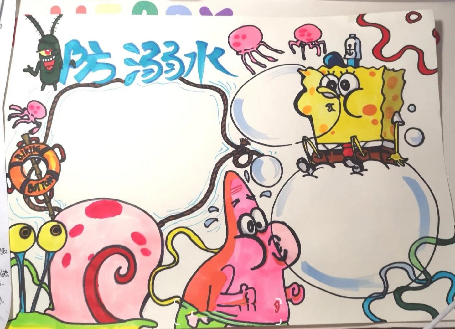 海绵宝宝‖手抄报      光线问题,色彩有偏差