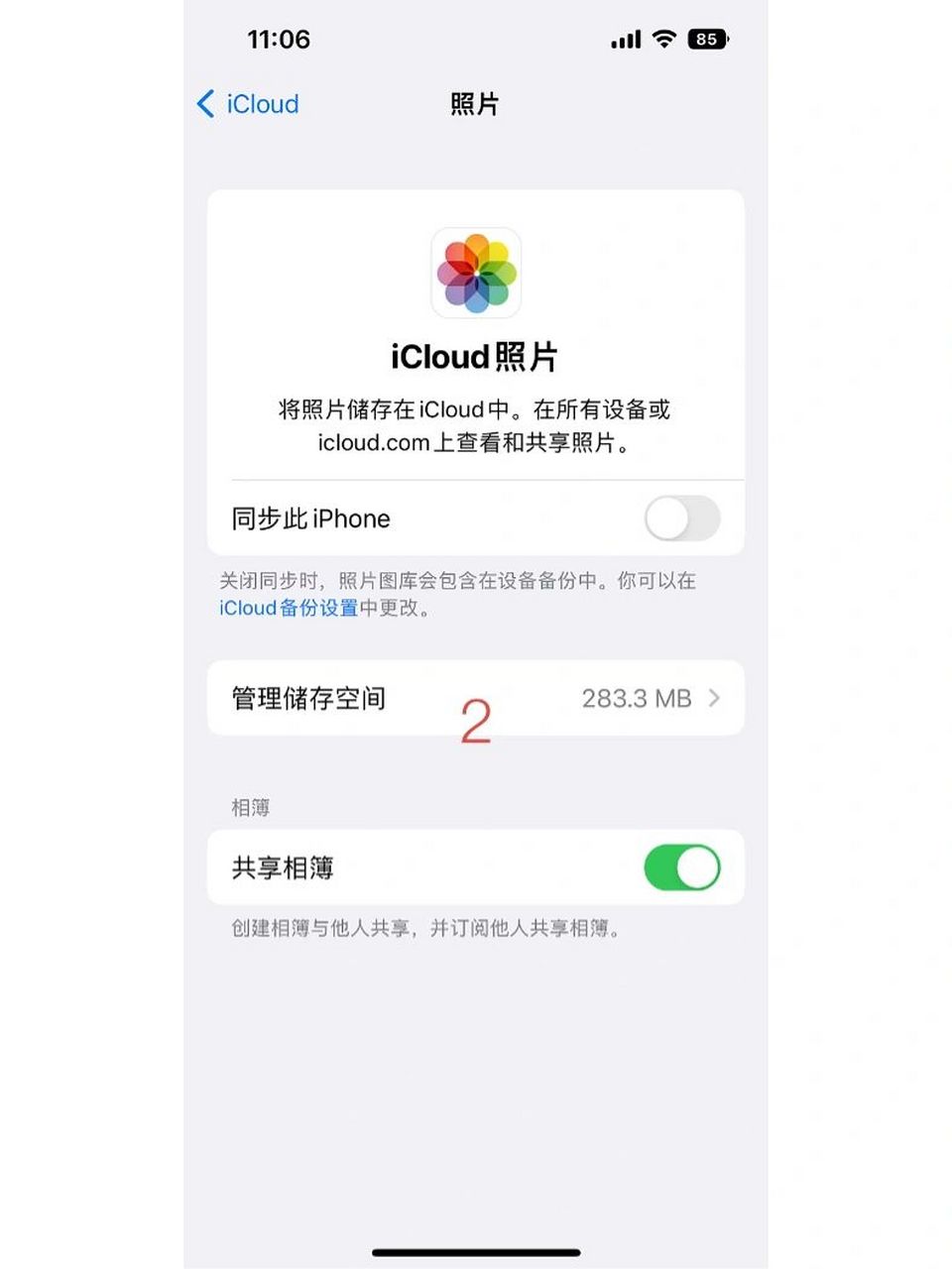 苹果icloud 官网如何删除照片  之前因为忘记密码重新用了家人的id