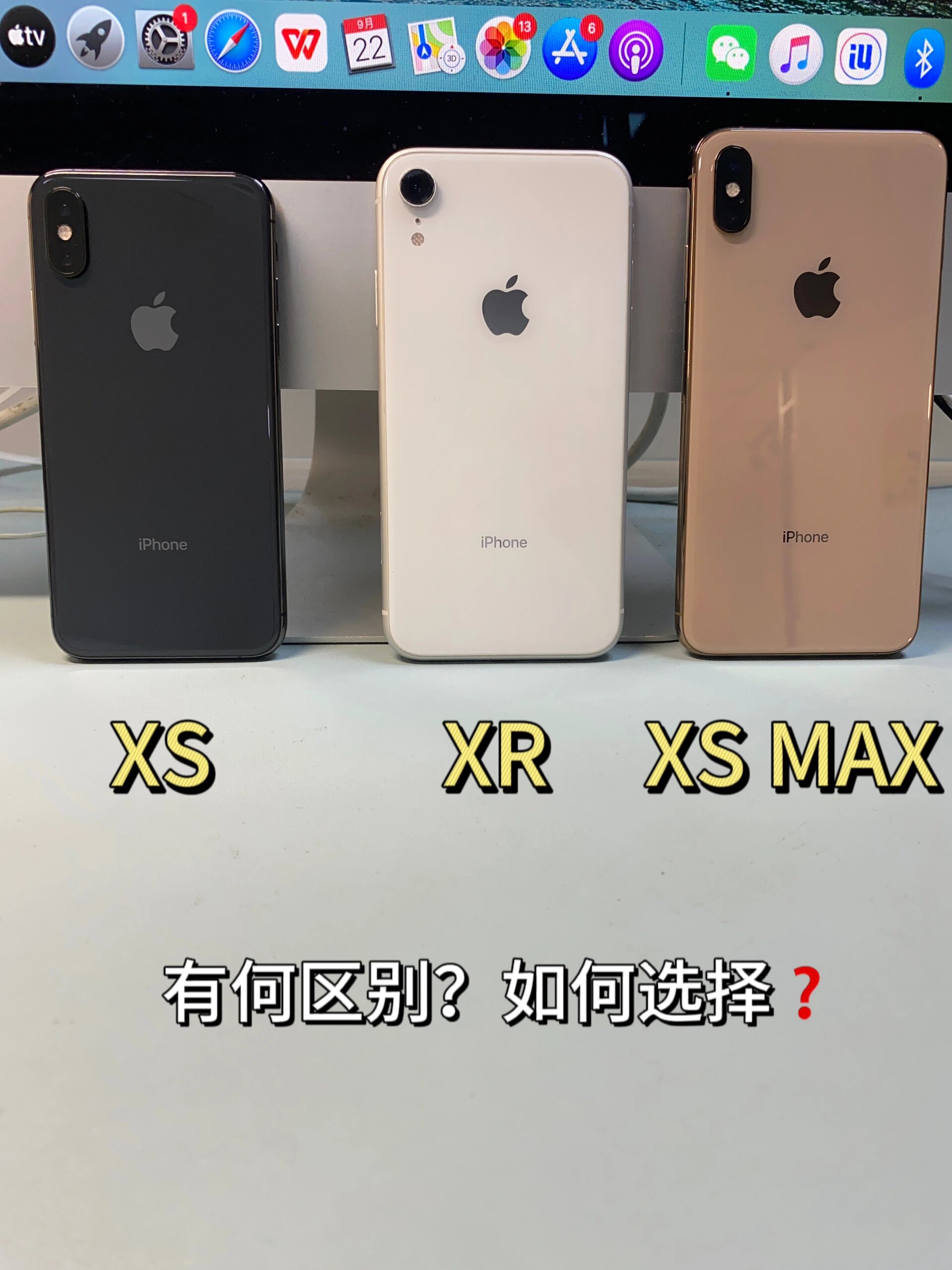 iphone xs,xr,xs max是苹果2018年发布的三款机器,距今已经过去了5年