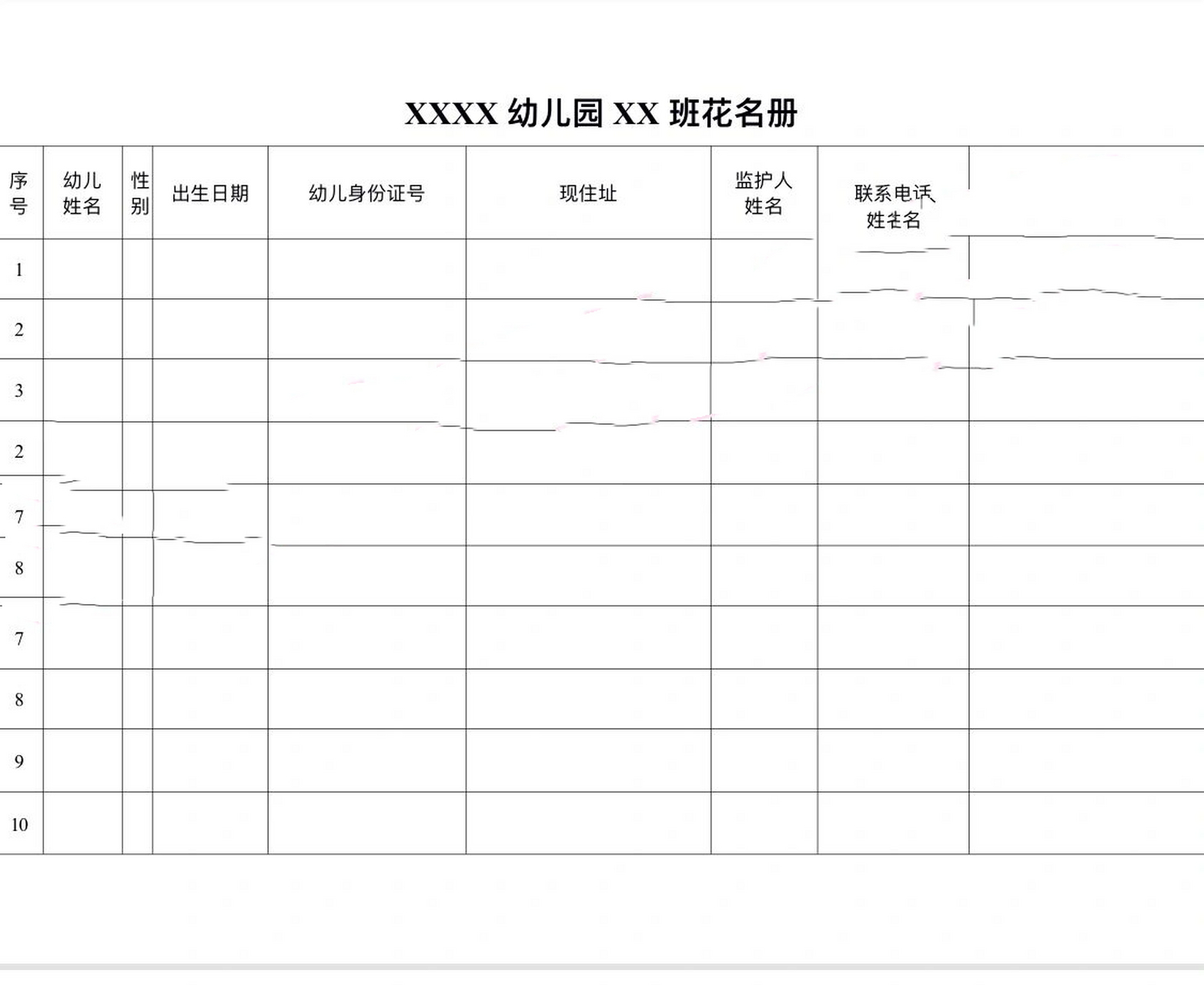 幼儿园花名册 工作当中最令人头疼的就是统计小朋友的各种信息了吧