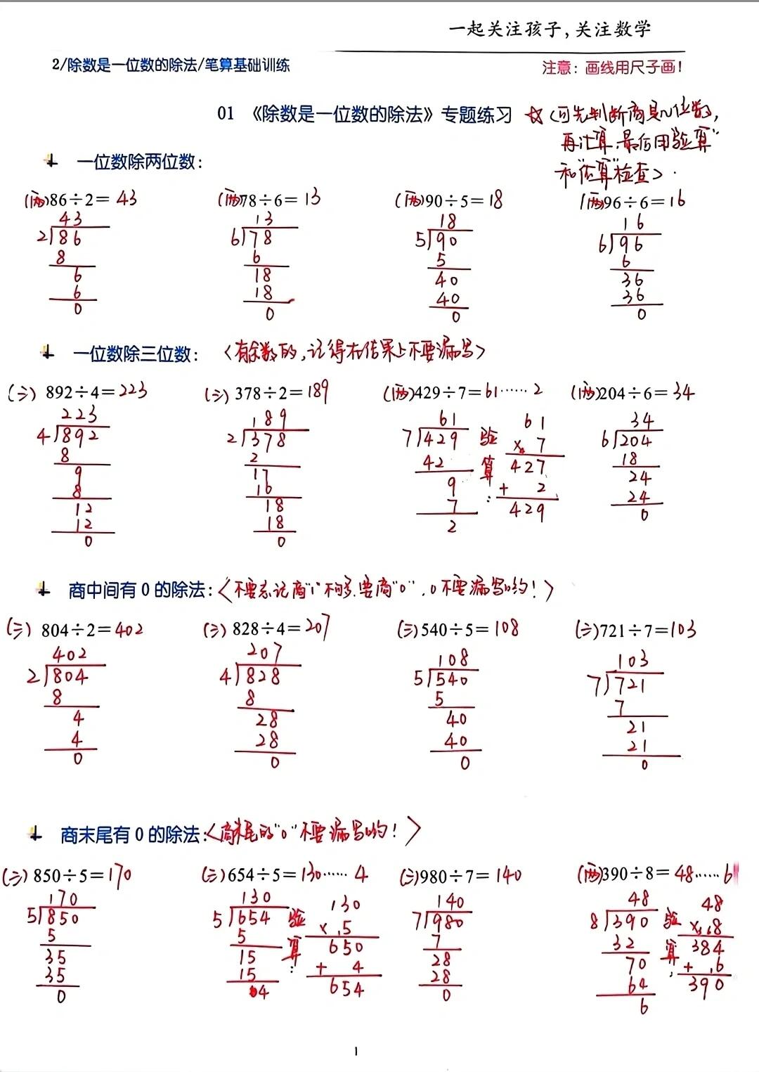 三年级下册数学