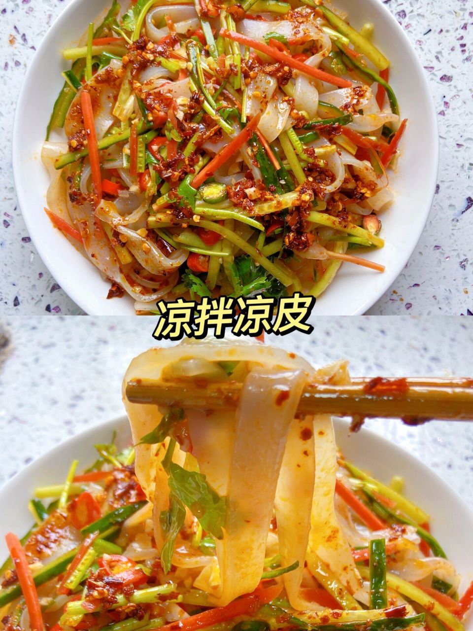 90夏日必备「凉拌凉皮」,嘎嘎香      7878自己做成本低,想吃