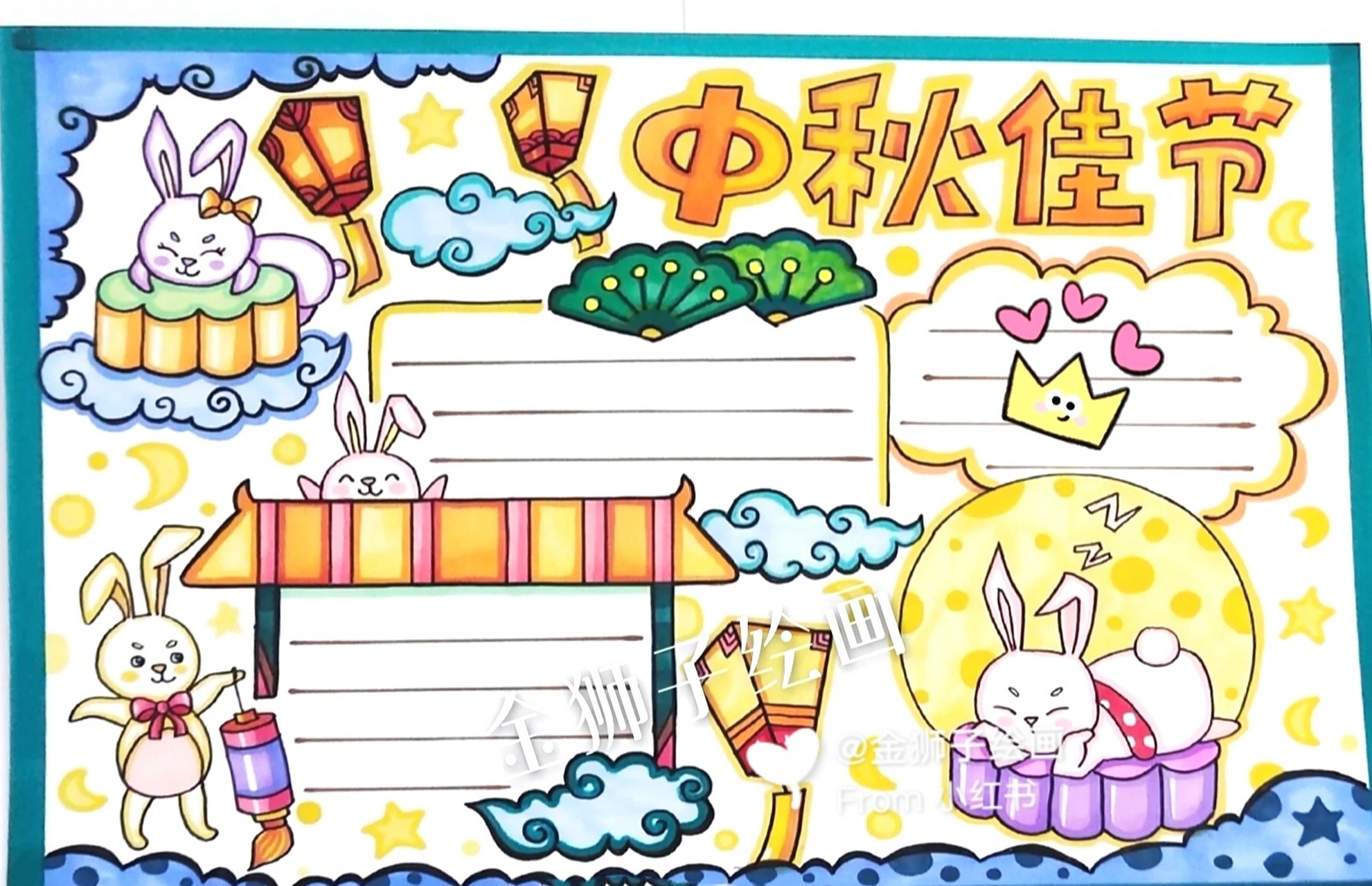 中秋节手抄报 中秋节绘画