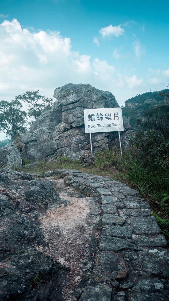 登顶梅州阴那山五指峰
