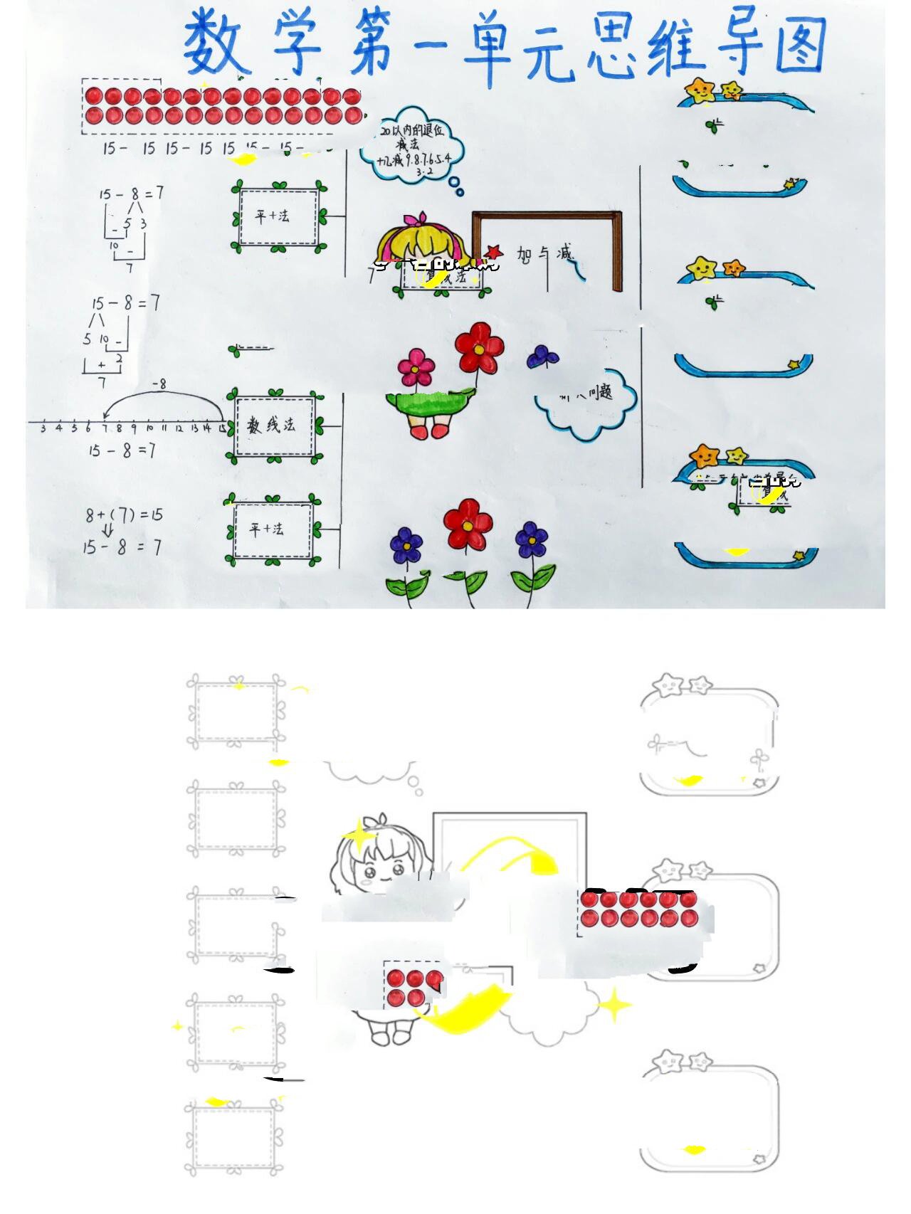 小学数学简图图片