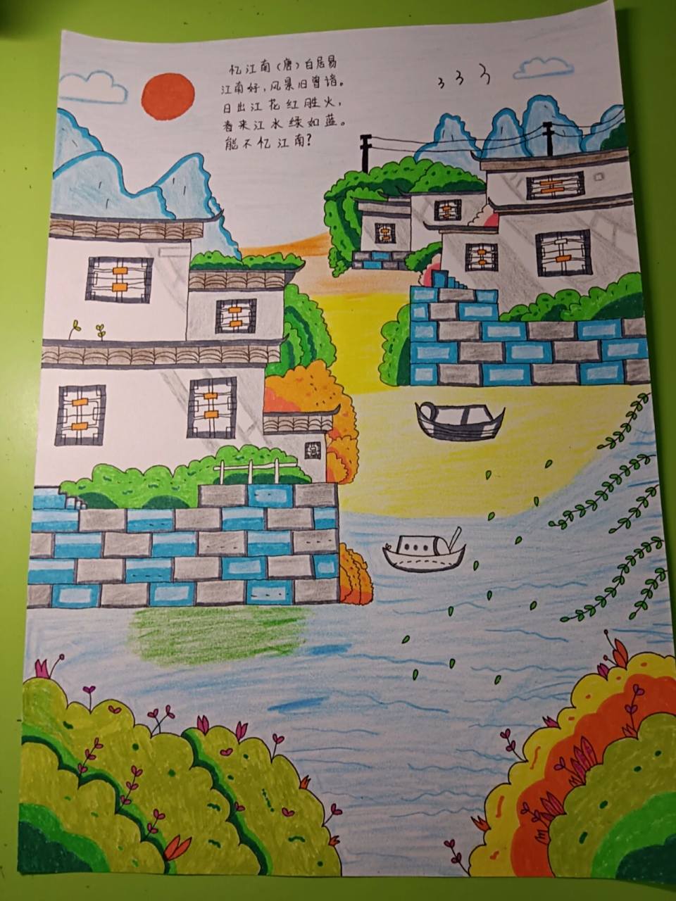 古诗配画主题#忆江南#手抄报完成