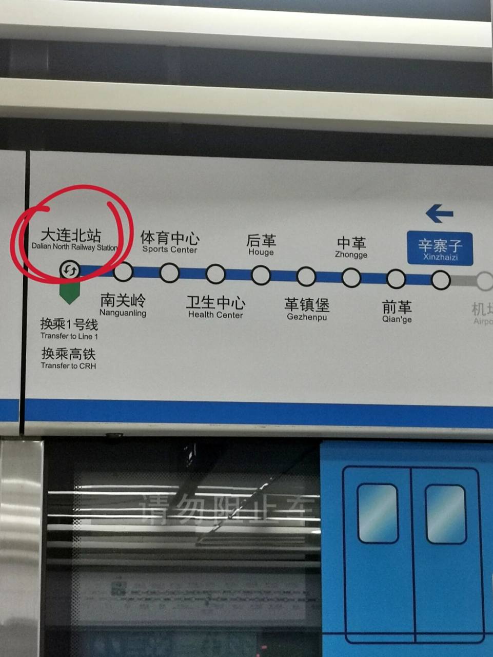 6015大连地铁2号线增加新路线了 01辛寨子—01大连北站