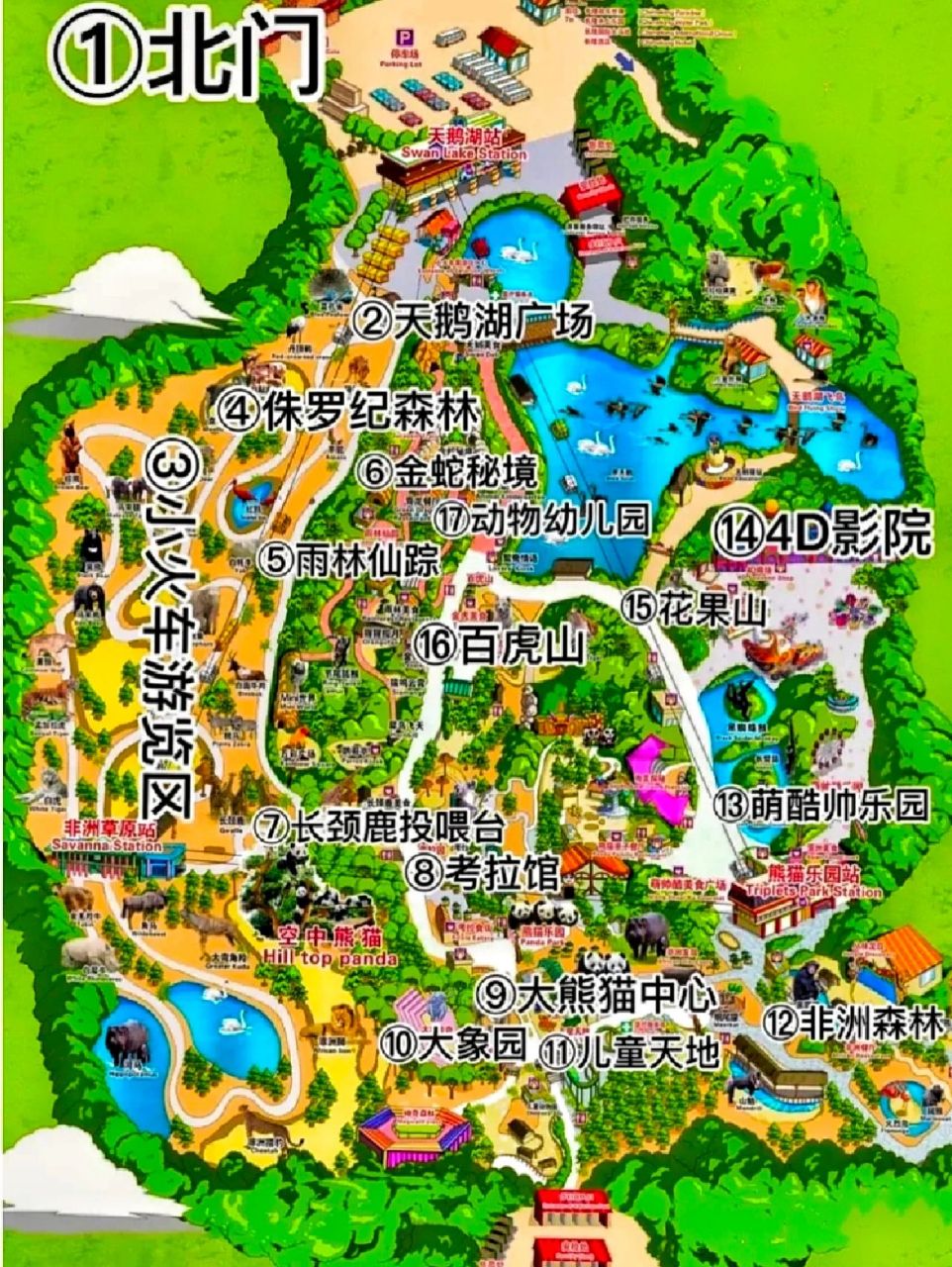 广州长隆不走回头路75详细整理攻略95 97全亚洲最大的野生动物