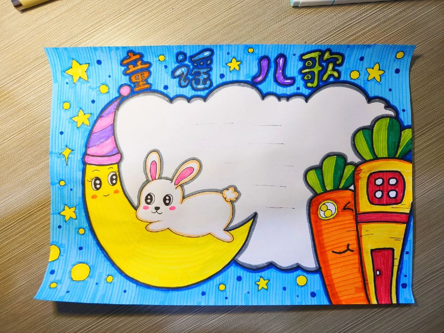 童谣&儿歌手抄报 | 一年级儿童画 	 选个兔子92主题 和兔子92儿歌