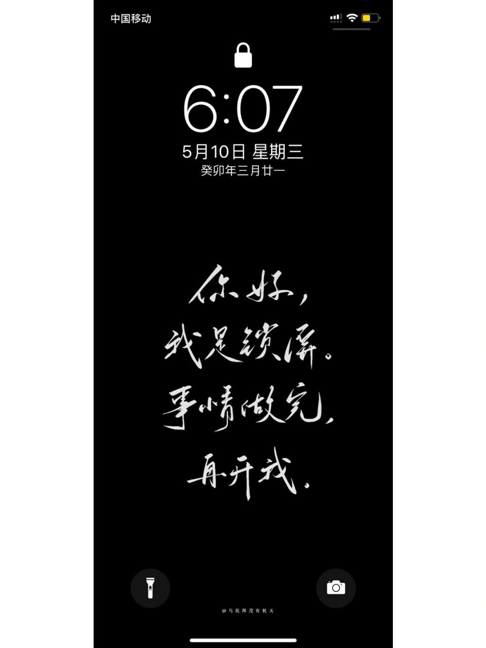 手写壁纸219|禁止拖延74 #每日壁纸# #壁纸分享# #手写壁纸# #壁纸